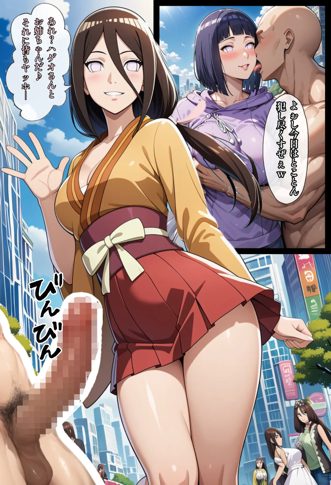 俺は無限月読に囚われたい。総集編 - Page 107