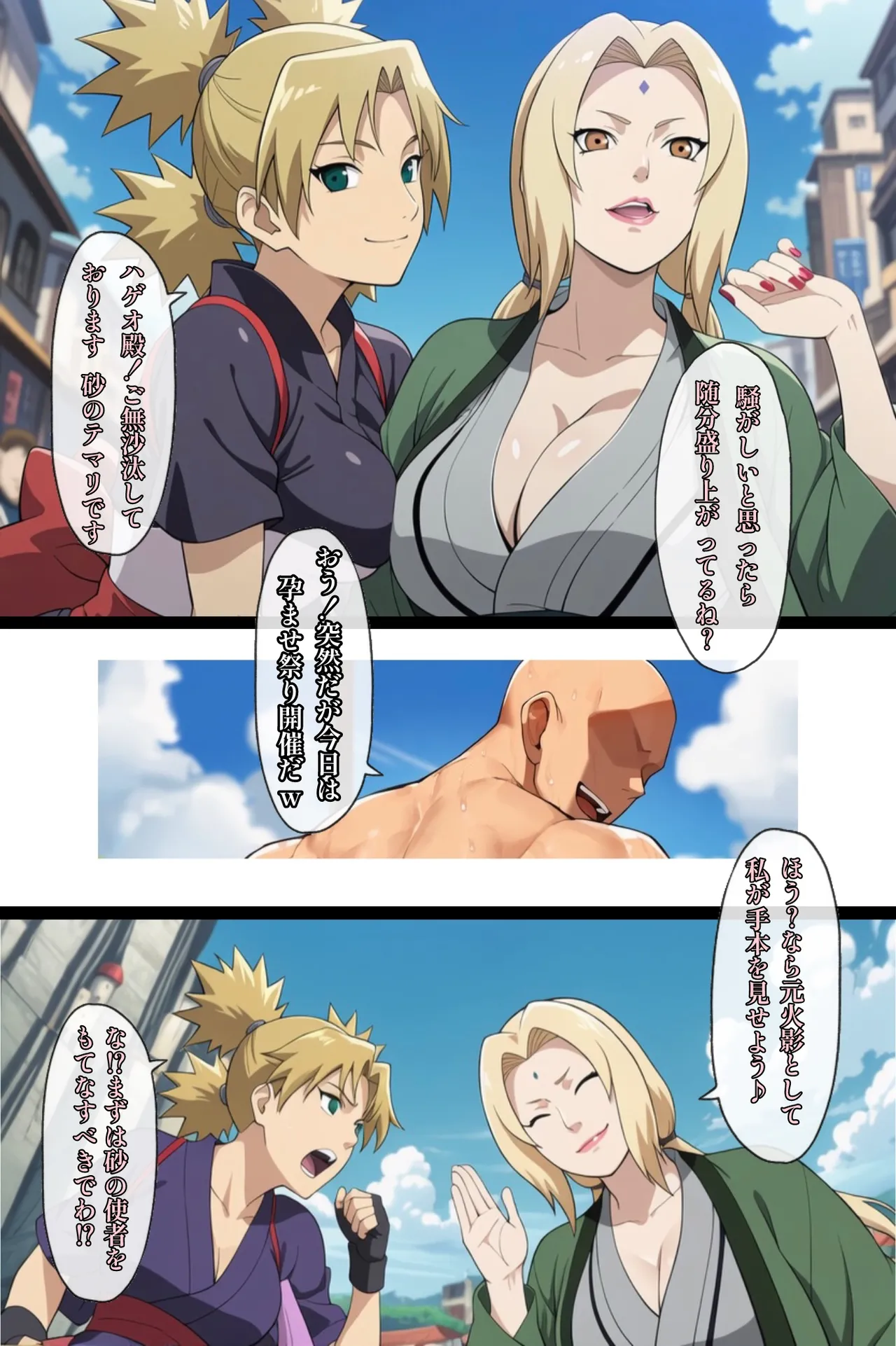 俺は無限月読に囚われたい。総集編 page 114 naruto parody - mosaic censorship ai generated hentai manga - read online free