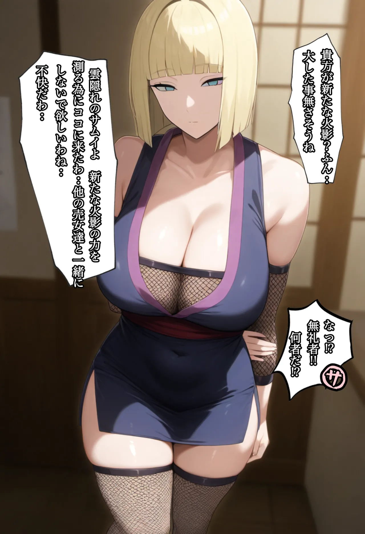 俺は無限月読に囚われたい。総集編 - Page 17