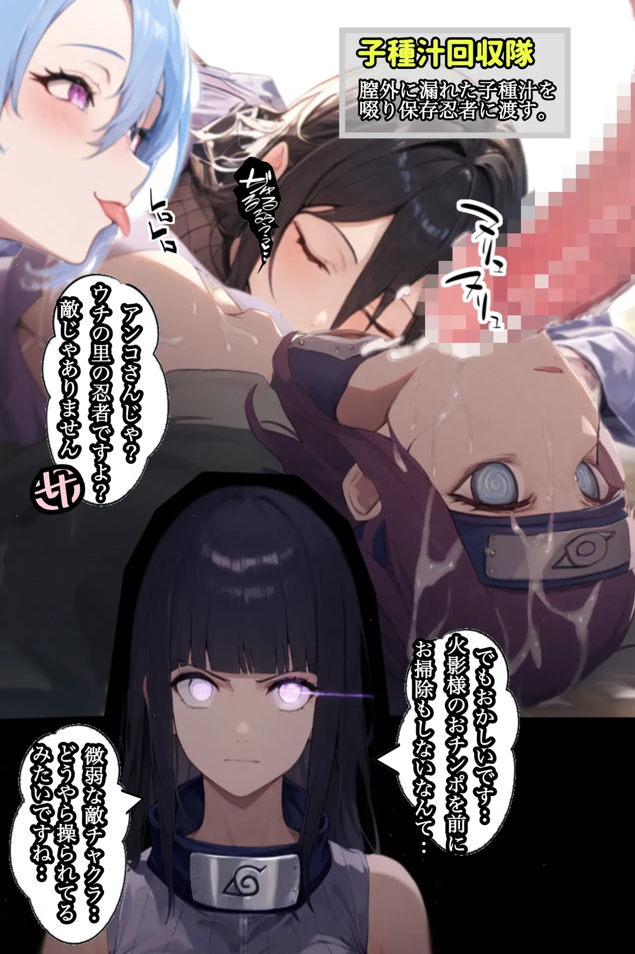 俺は無限月読に囚われたい。総集編 - Page 49