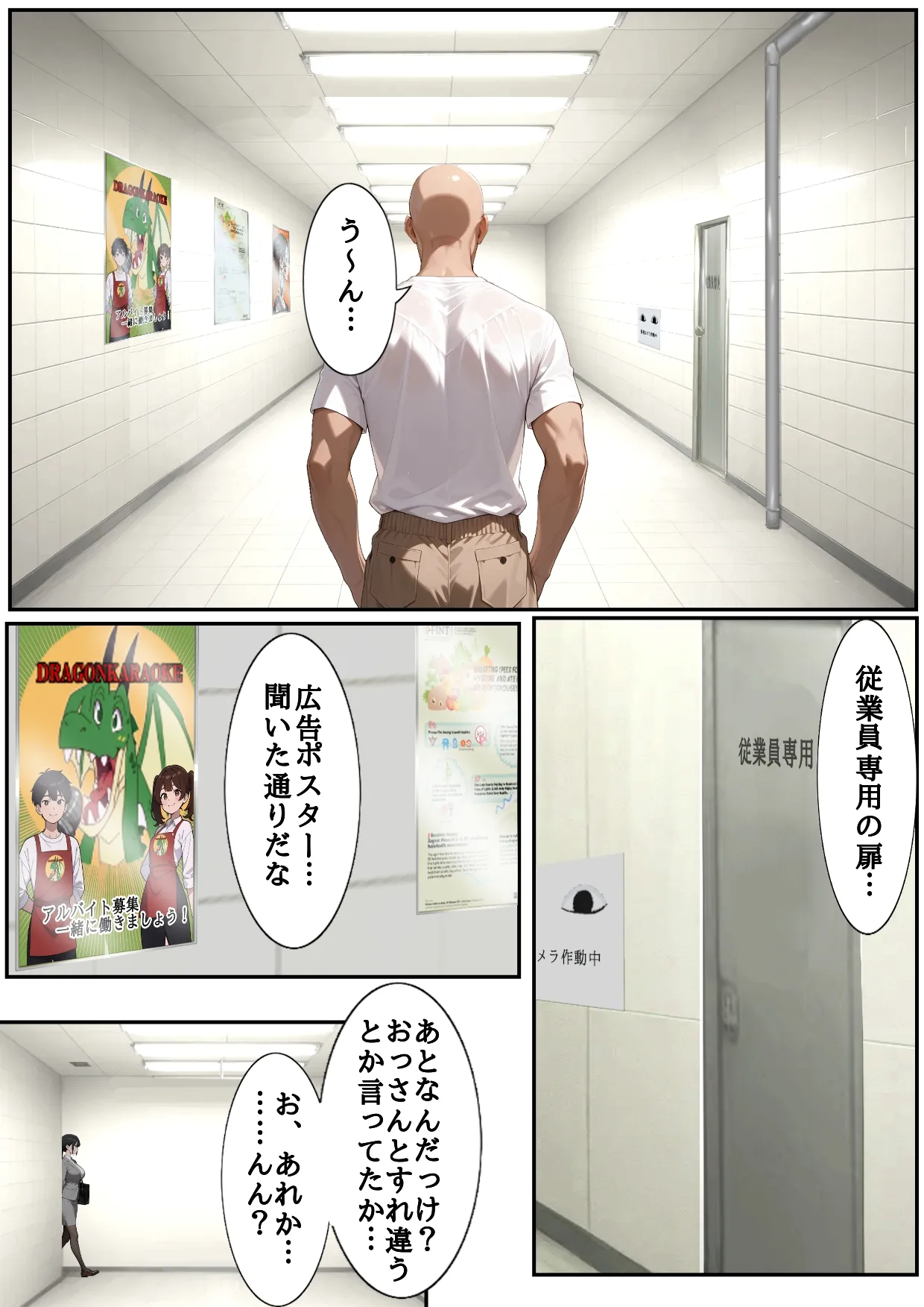 H Ban Deguchi Mitsuketa Ihen ga Ero Sugite Modorenai - Page 5