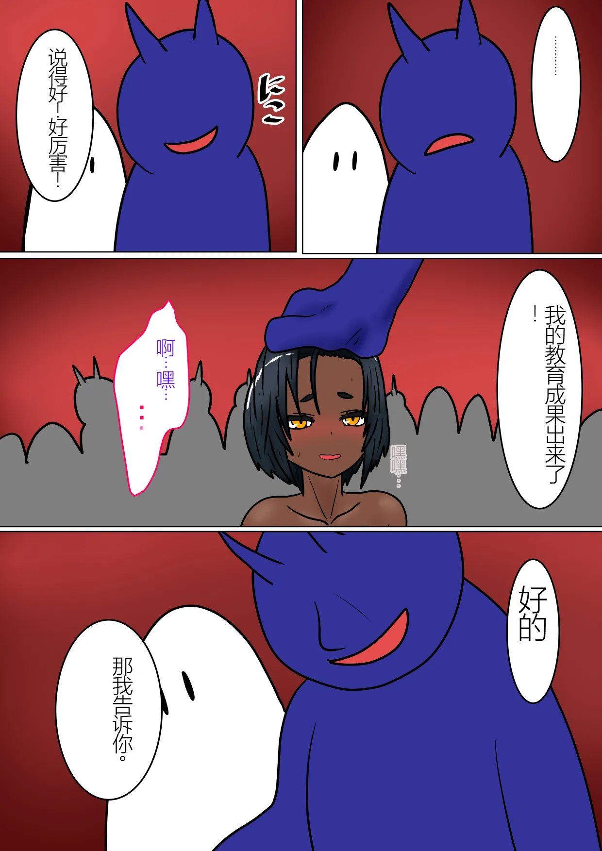 Jigoku no Oni 8（个人机翻） page 153 original parody - piercing dark skin hentai manga - read online free