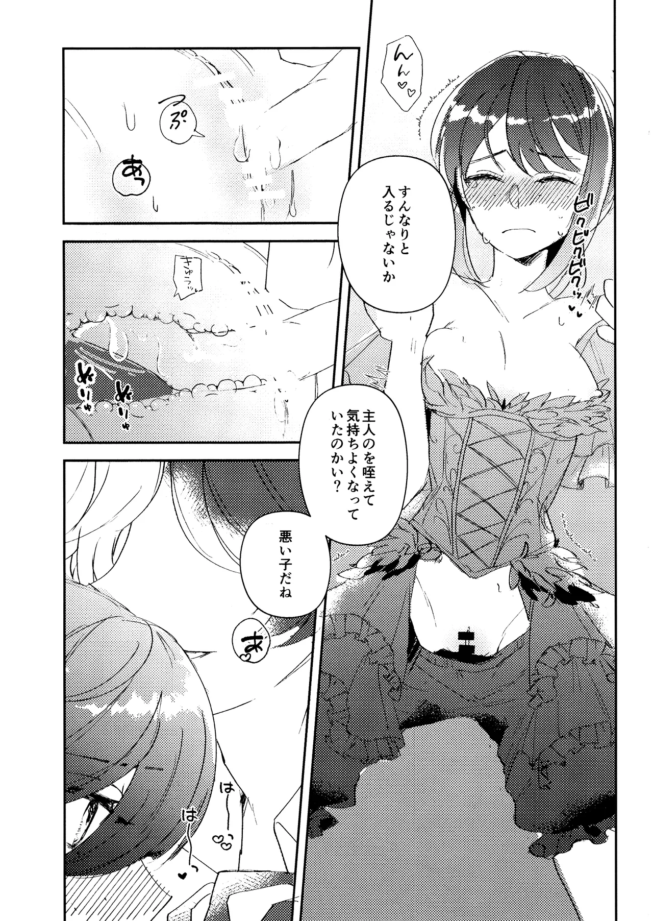 End waltz page 14 featuring joseph desaulniers identity v parody - sole female sole male hentai manga - read online free