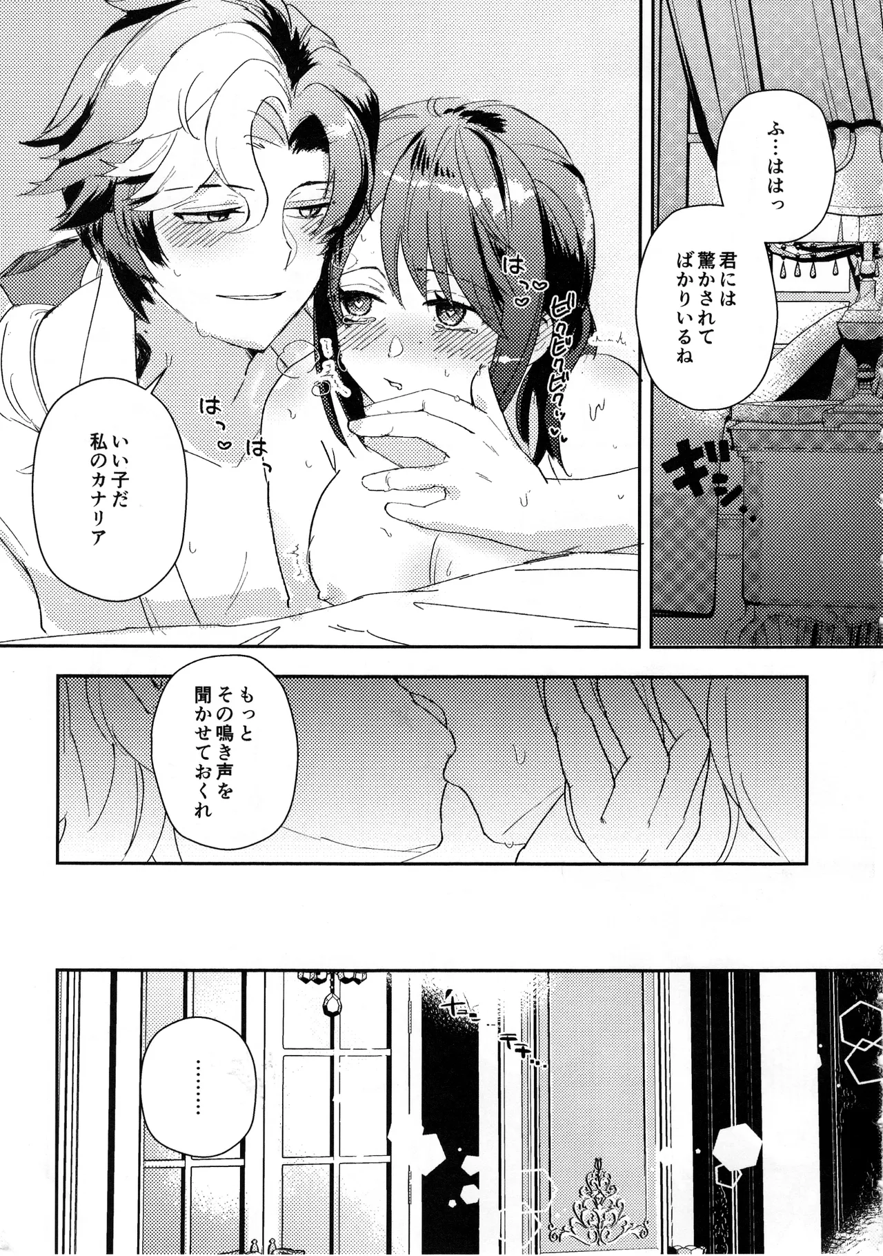 End waltz page 28 featuring joseph desaulniers identity v parody - sole female sole male hentai manga - read online free