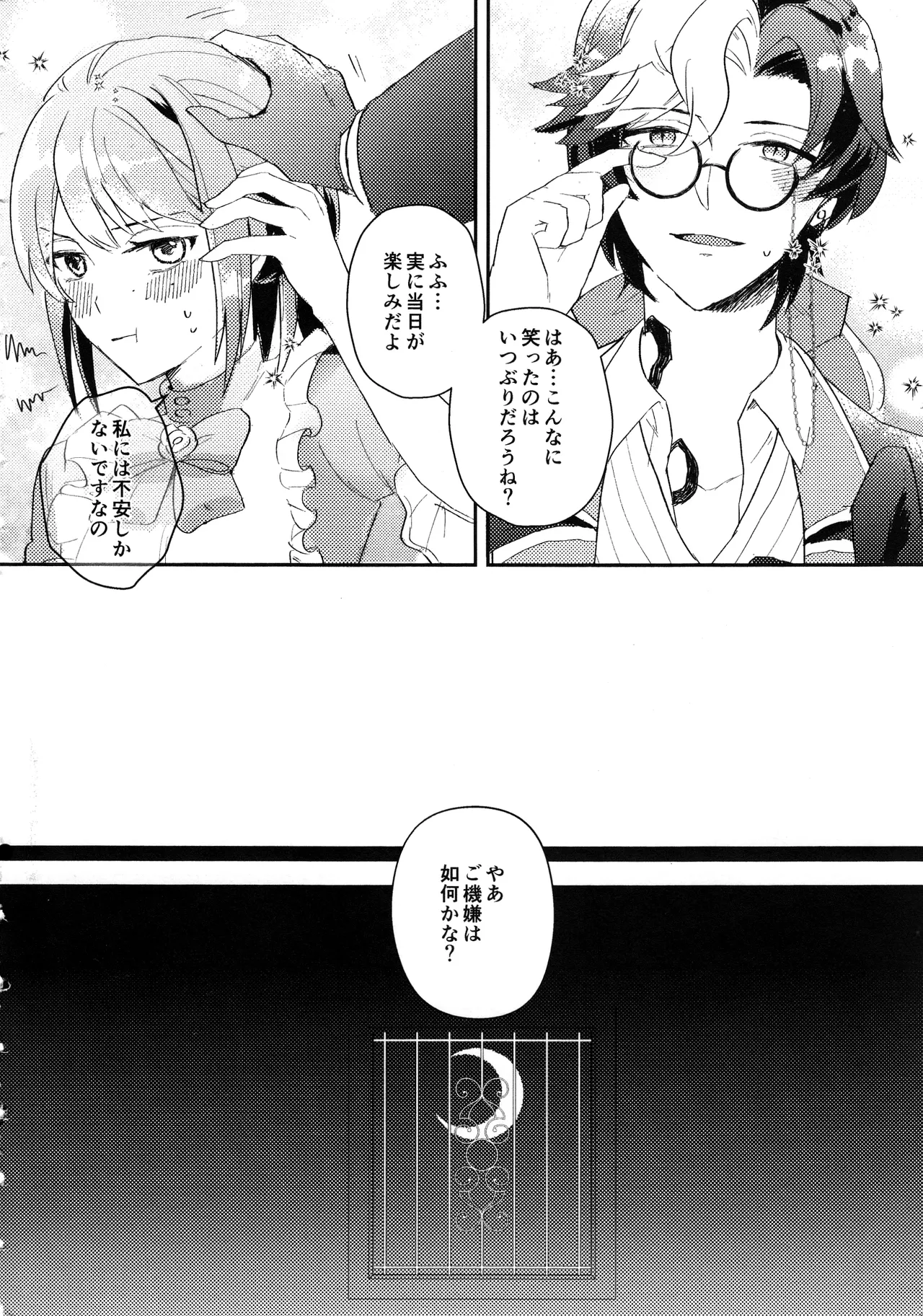 End waltz - Page 31