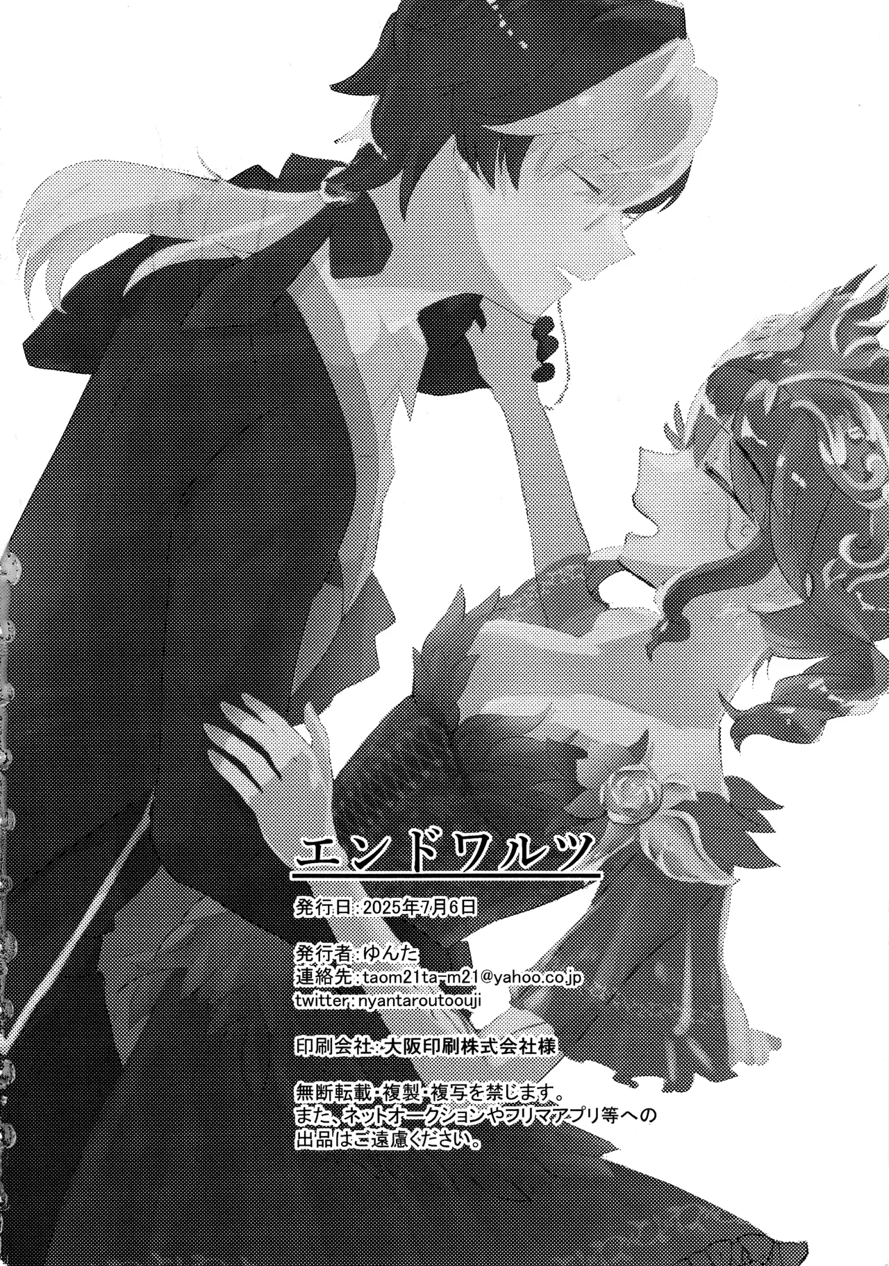 End waltz page 35 featuring joseph desaulniers identity v parody - sole female sole male hentai manga - read online free