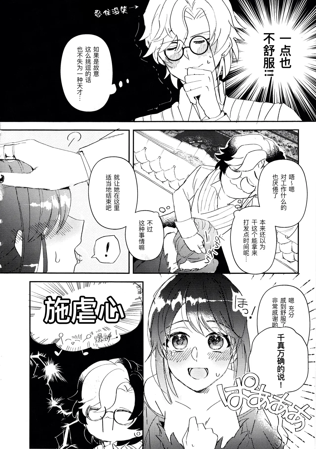 终场华尔兹丨End waltz page 12 featuring joseph desaulniers identity v parody - nakadashi freckles hentai manga - read online free