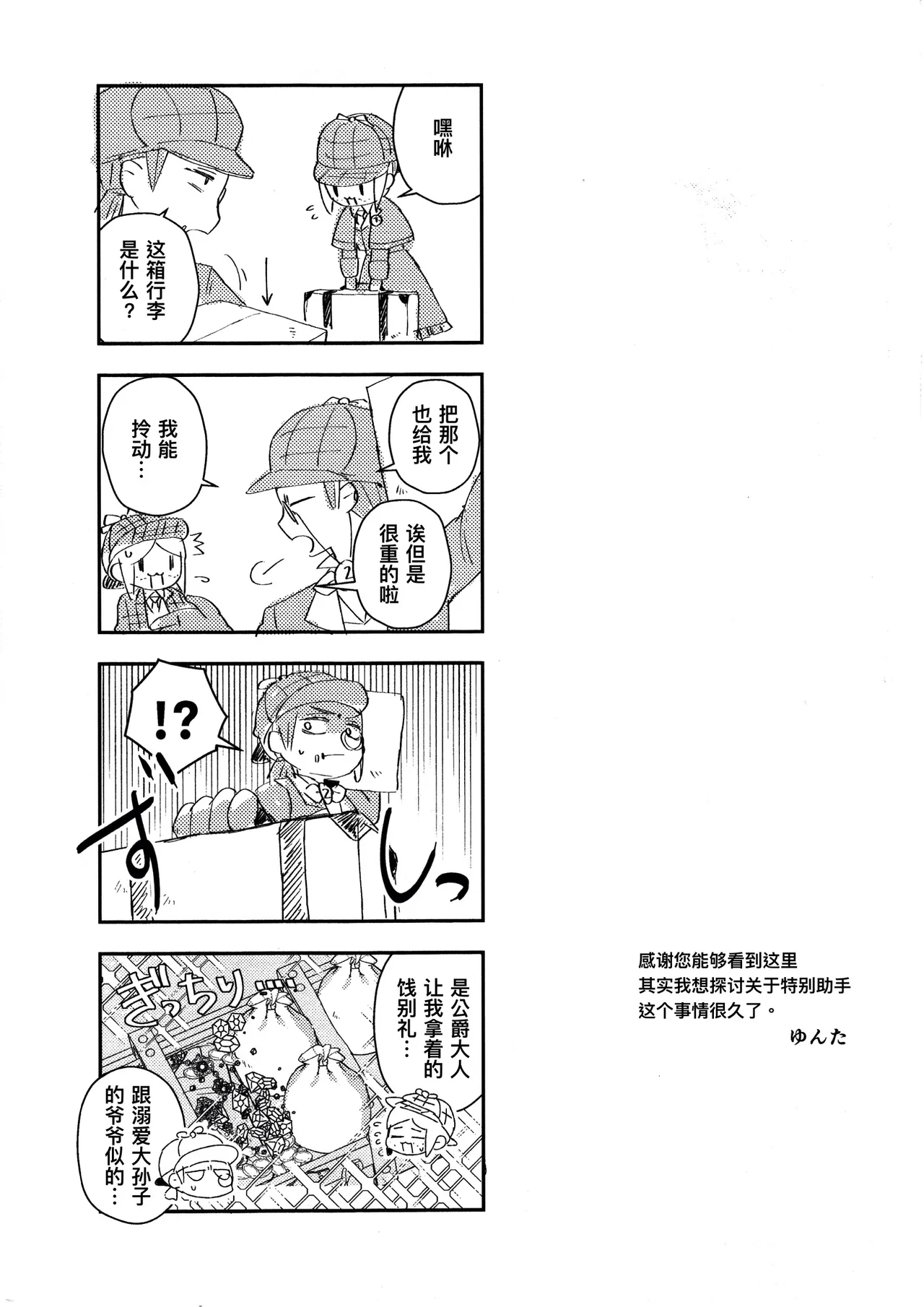 终场华尔兹丨End waltz page 35 featuring joseph desaulniers identity v parody - nakadashi freckles hentai manga - read online free