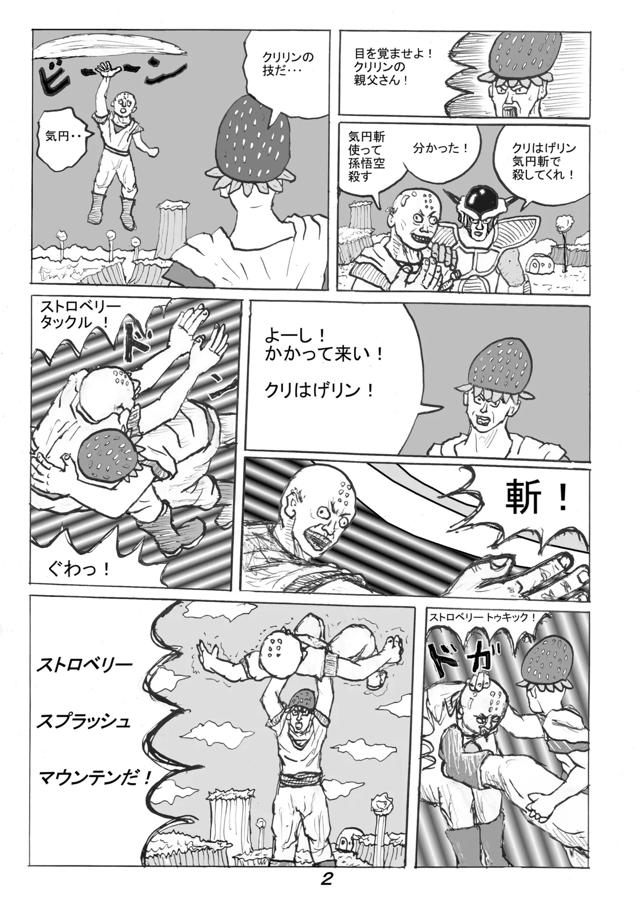 SSR7 - Page 21