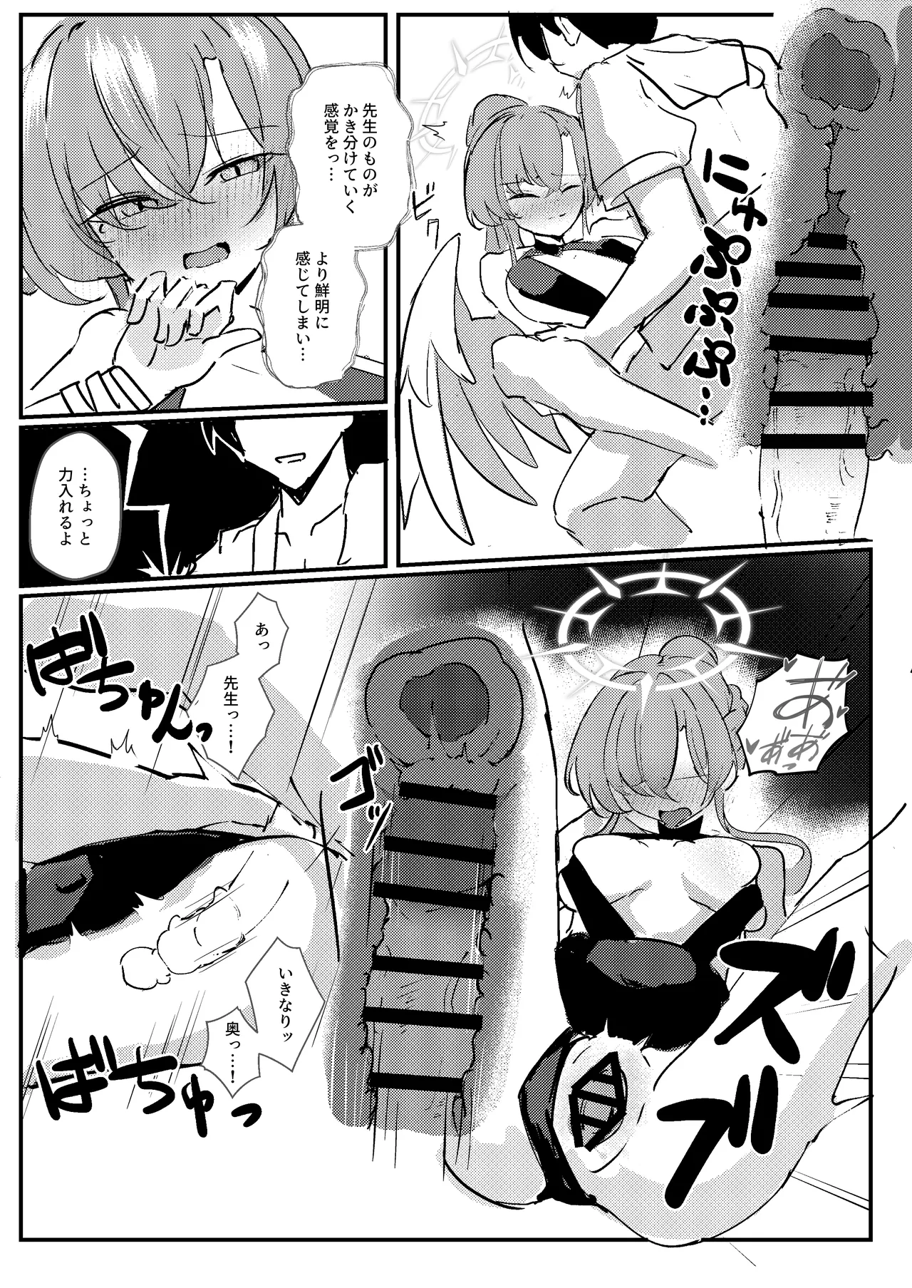 Kimi no Okinimesu Mama ni - Page 11