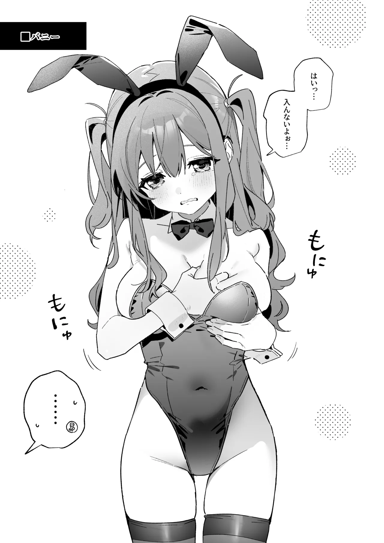 [Ringo no Naru Ki (Kise Itsuki)] Ameiro Prologue -Cosplay Ecchi Hon- - candy like prologue costume play book [Digital] - Page 12