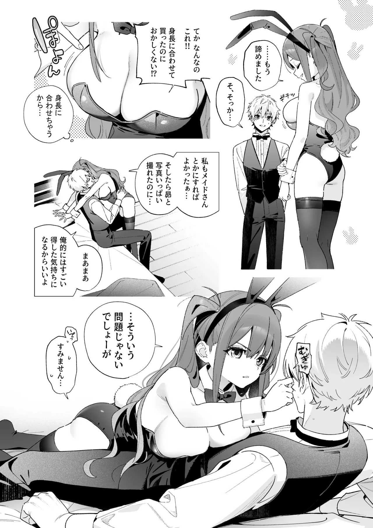 [Ringo no Naru Ki (Kise Itsuki)] Ameiro Prologue -Cosplay Ecchi Hon- - candy like prologue costume play book [Digital] - Page 13