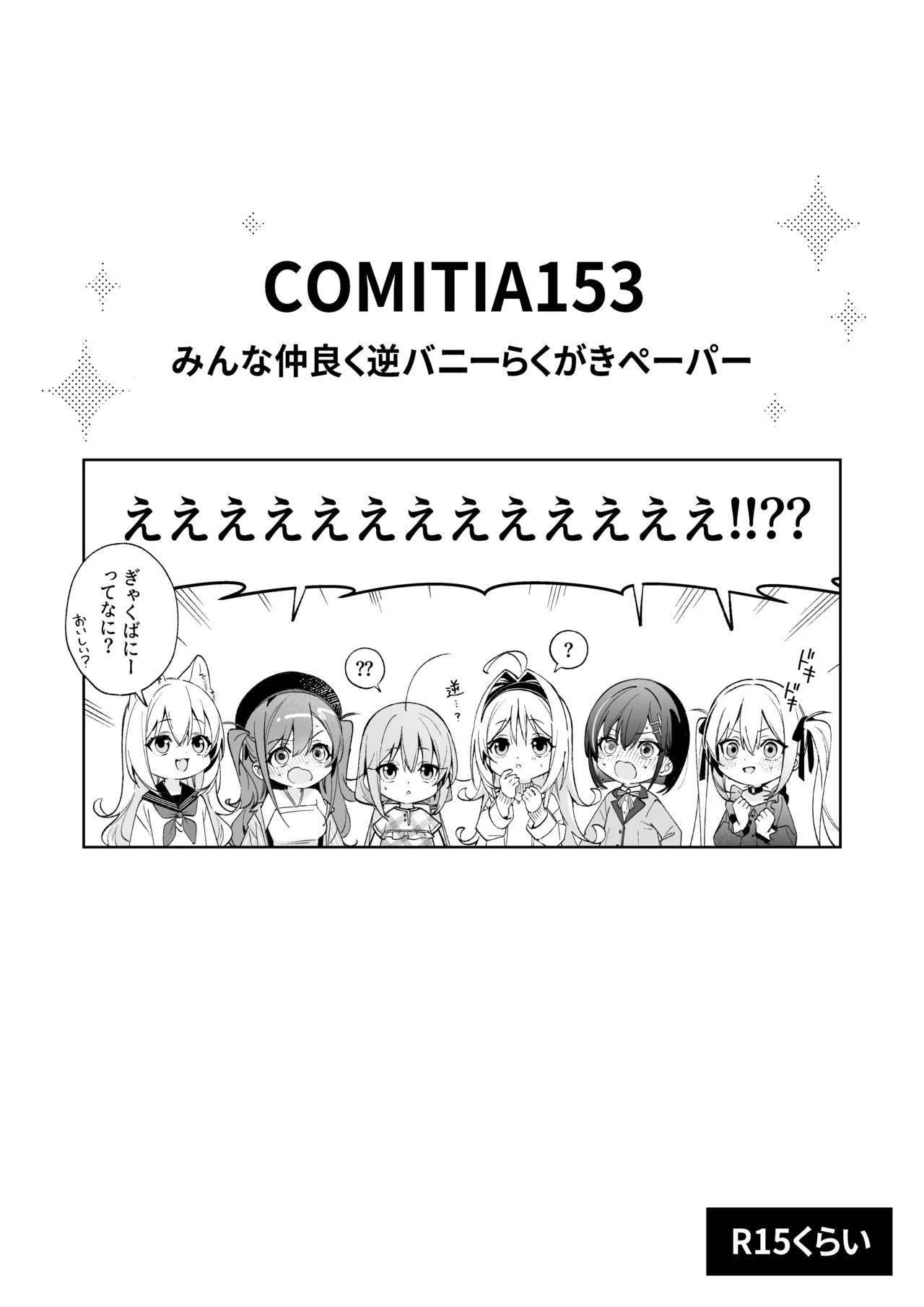 [Ringo no Naru Ki (Kise Itsuki)] Ameiro Prologue -Cosplay Ecchi Hon- - candy like prologue costume play book [Digital] page 30 original parody - maid pasties hentai manga - read online free