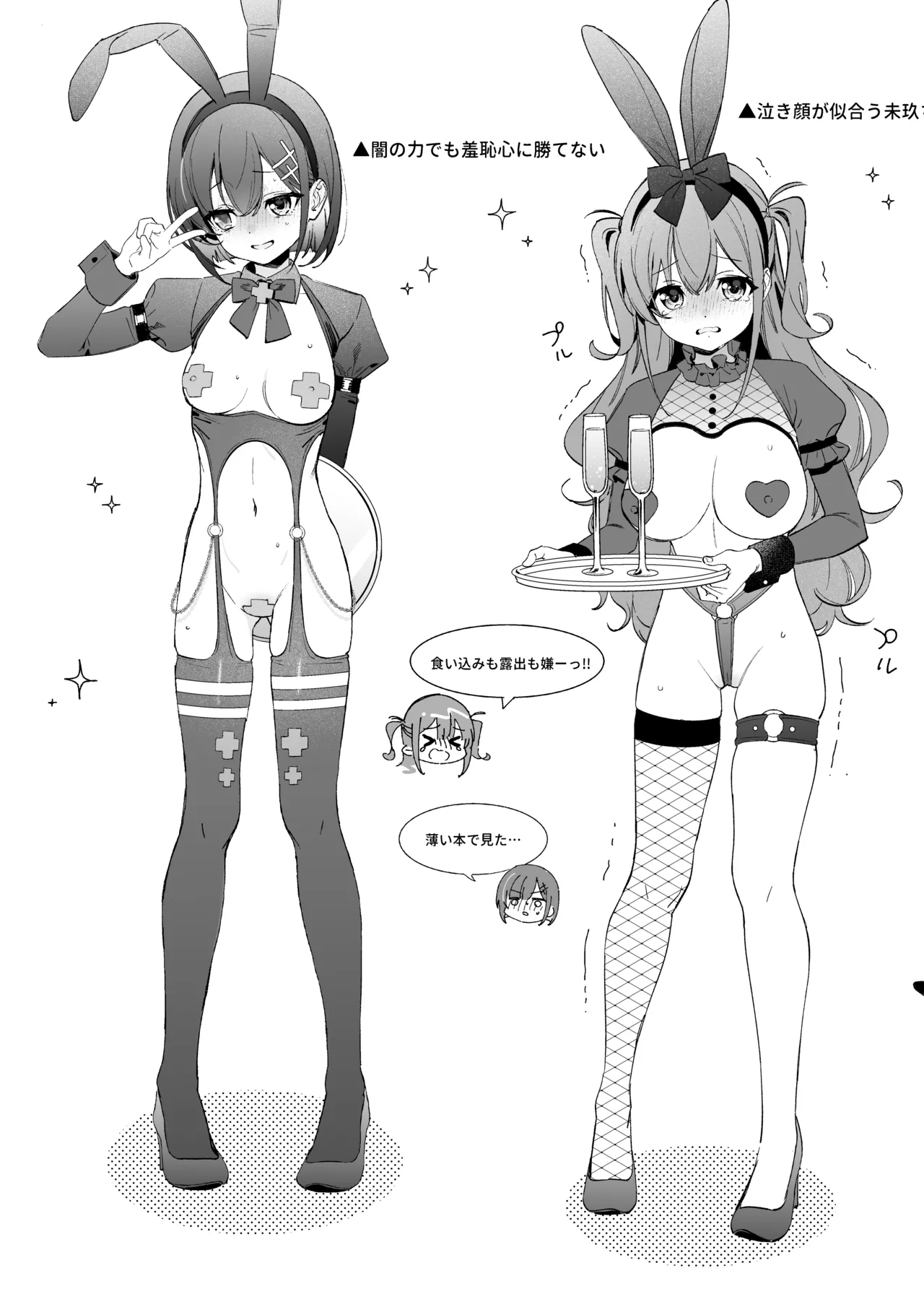 [Ringo no Naru Ki (Kise Itsuki)] Ameiro Prologue -Cosplay Ecchi Hon- - candy like prologue costume play book [Digital] page 32 original parody - maid pasties hentai manga - read online free