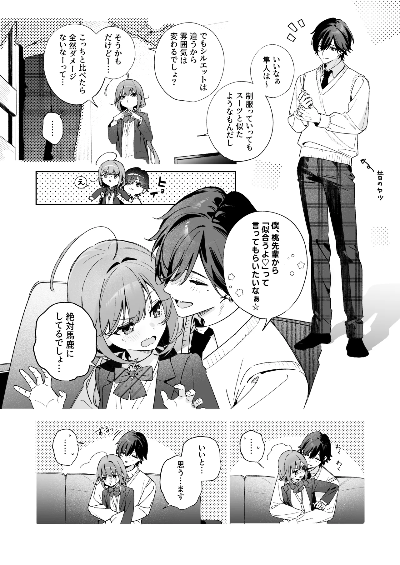 [Ringo no Naru Ki (Kise Itsuki)] Ameiro Prologue -Cosplay Ecchi Hon- - candy like prologue costume play book [Digital] page 21 original parody - maid kissing hentai manga - read online free