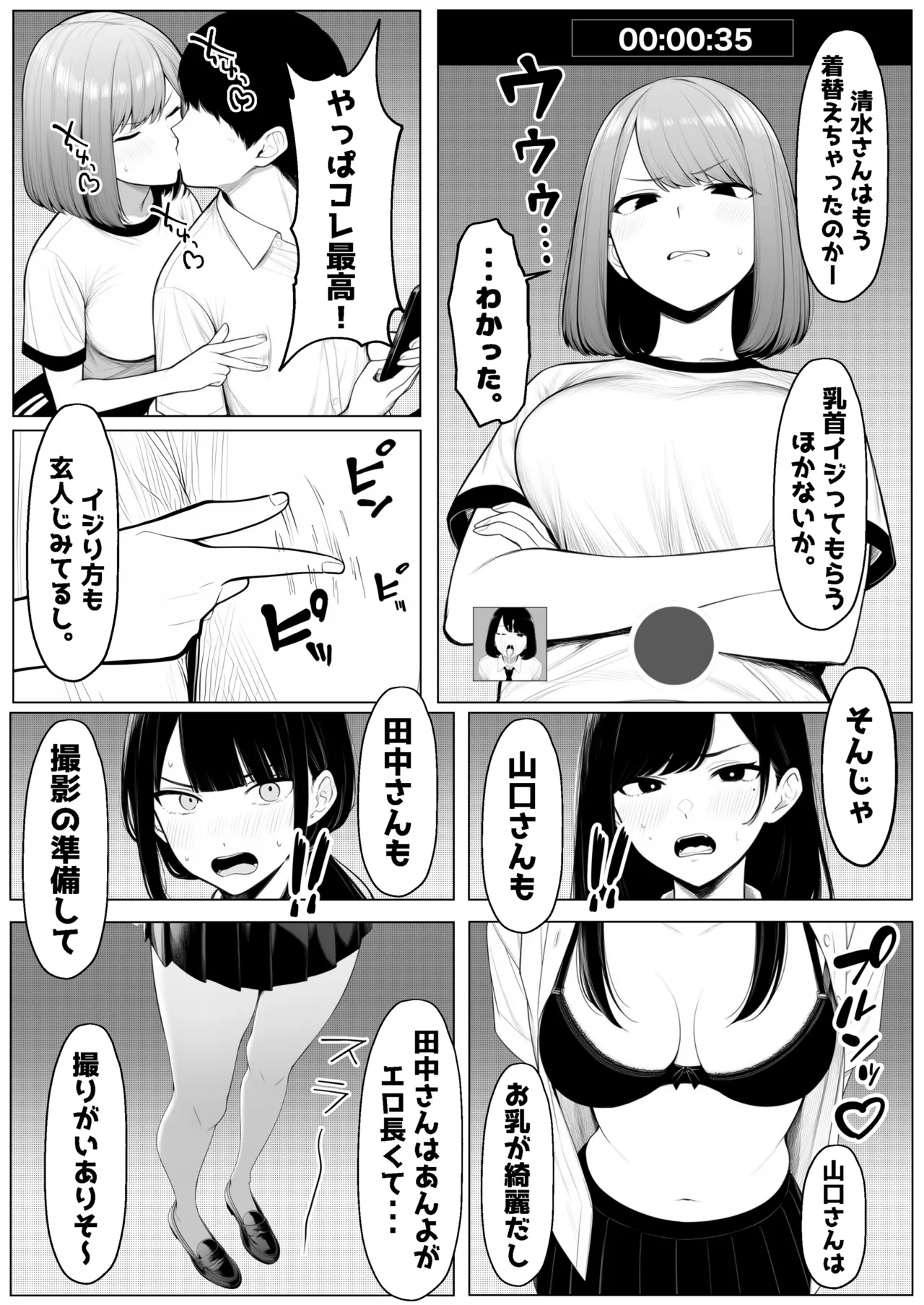 少子化対策で性奉仕が義務なのでマジ好き放題できる学校※男は俺だけ page 12 - ai generated hentai manga - read online free