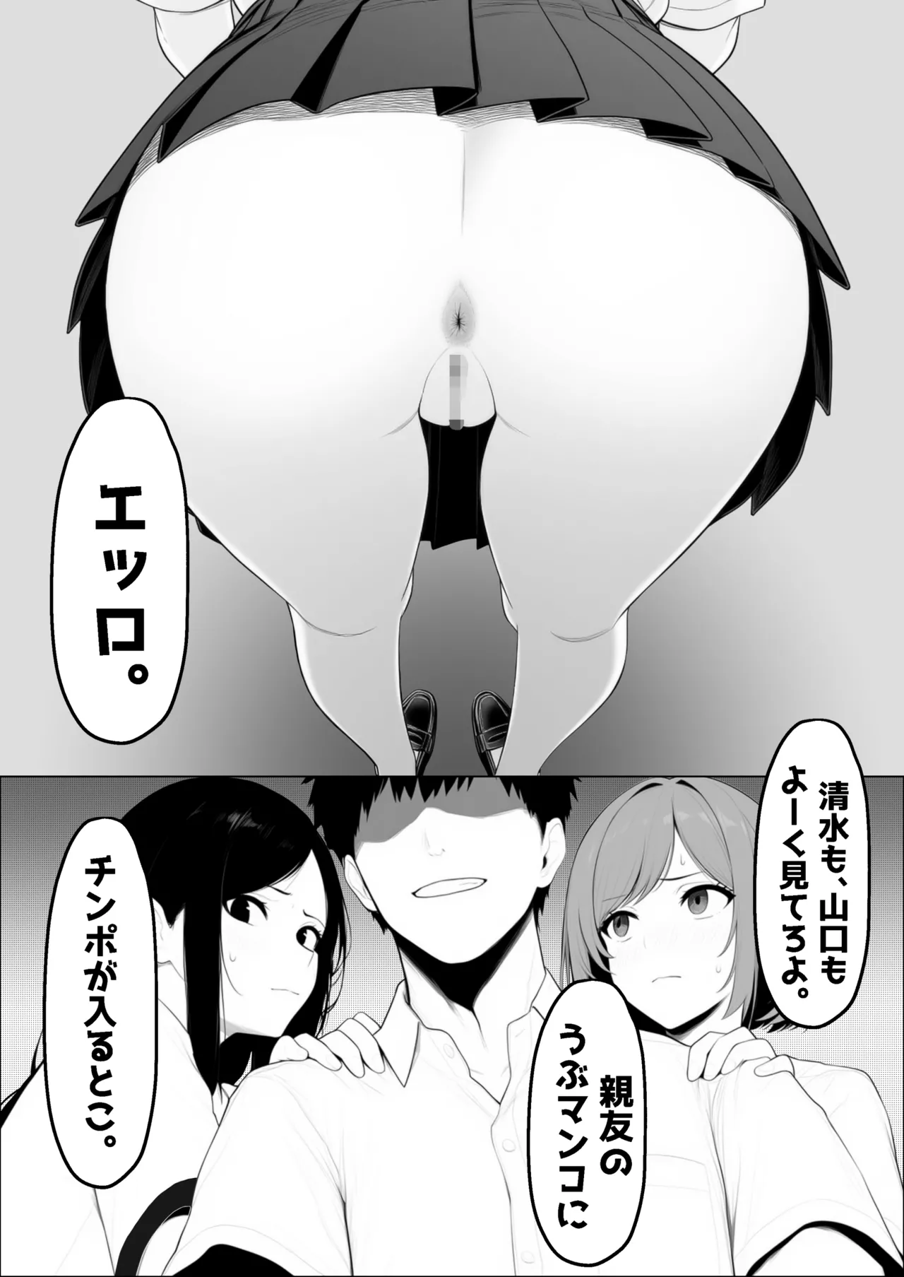 少子化対策で性奉仕が義務なのでマジ好き放題できる学校※男は俺だけ page 16 - ai generated hentai manga - read online free