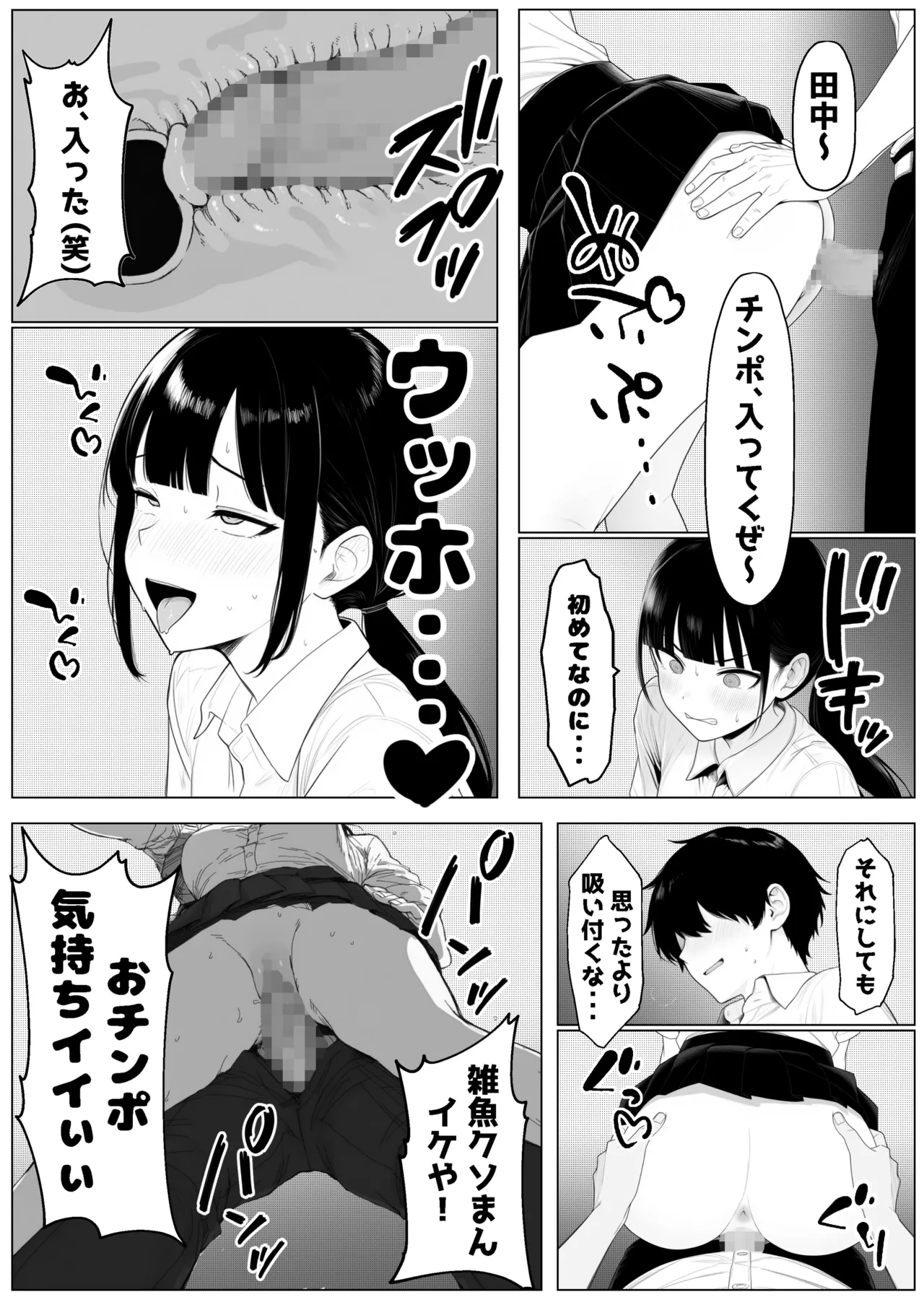 少子化対策で性奉仕が義務なのでマジ好き放題できる学校※男は俺だけ page 17 - ai generated hentai manga - read online free