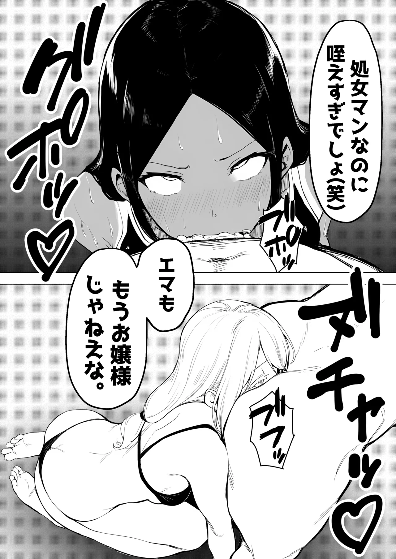 少子化対策で性奉仕が義務なのでマジ好き放題できる学校※男は俺だけ page 33 - ai generated hentai manga - read online free