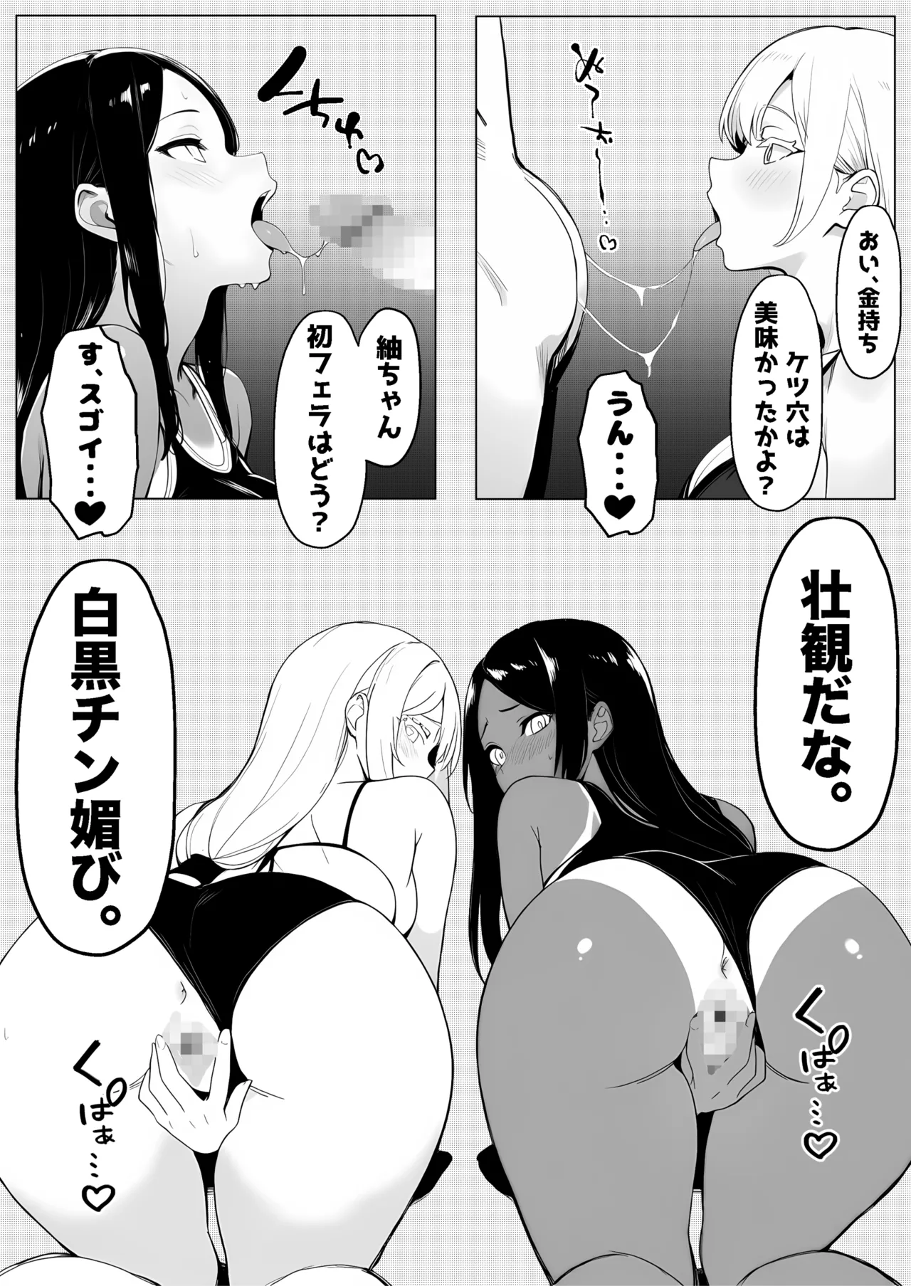 少子化対策で性奉仕が義務なのでマジ好き放題できる学校※男は俺だけ page 35 - ai generated hentai manga - read online free