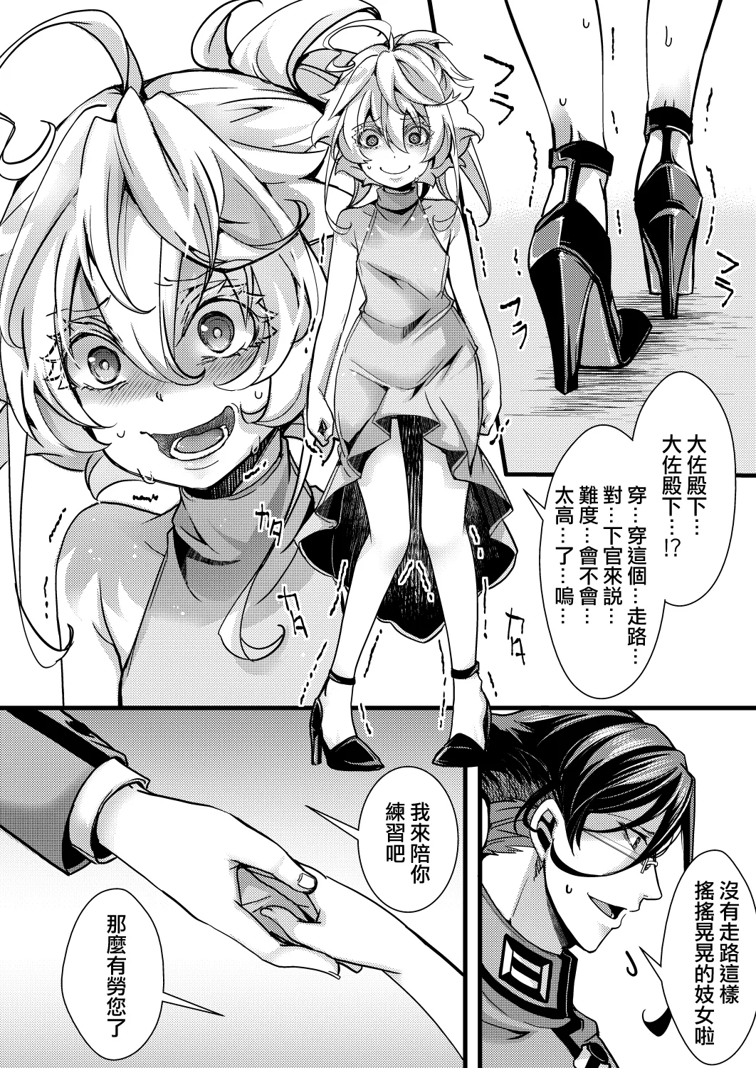 Otori Sousa ReruTa no hanashi page 13 featuring tanya von degurechaff youjo senki parody - nakadashi ahegao hentai manga - read online free