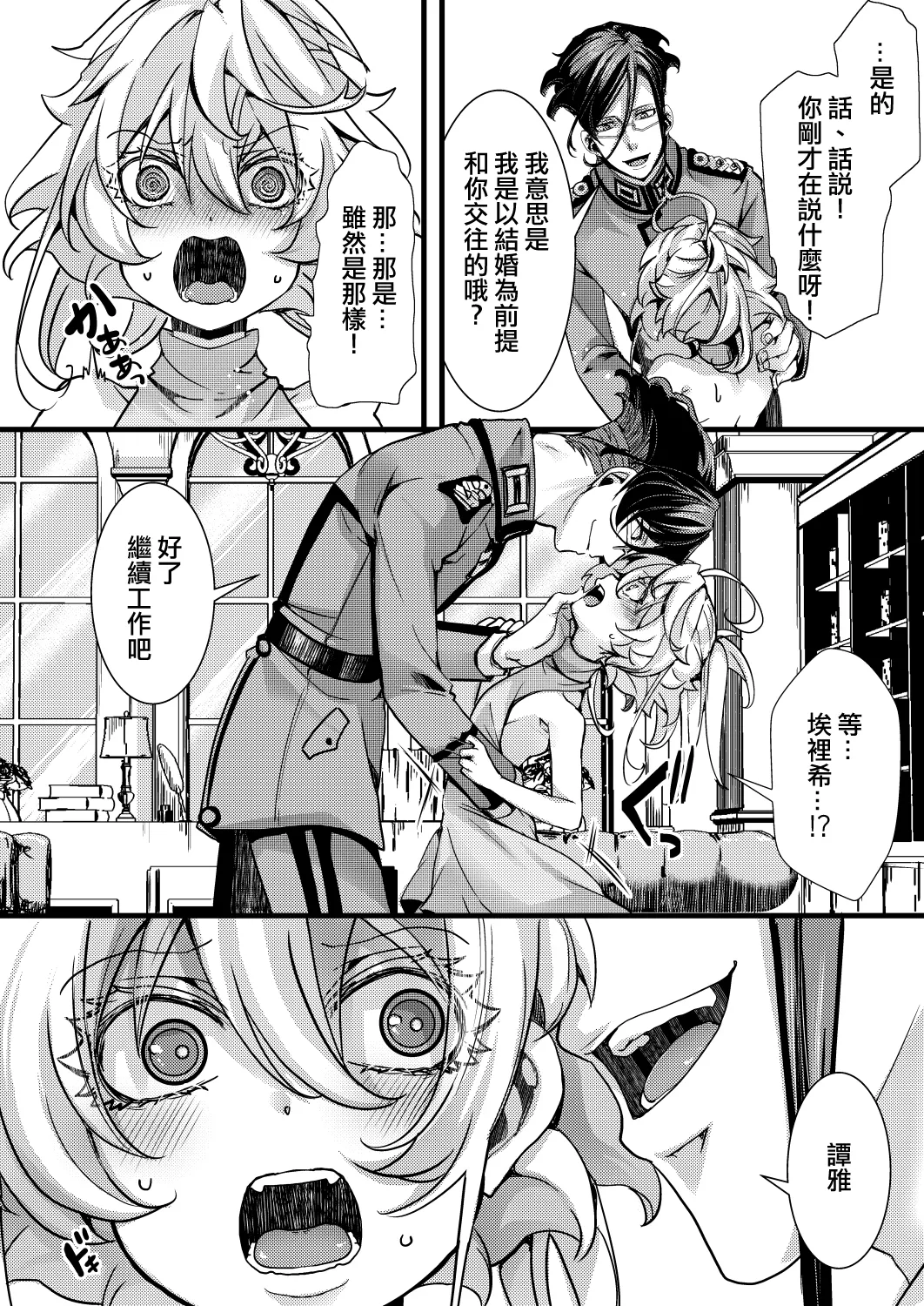 Otori Sousa ReruTa no hanashi page 17 featuring tanya von degurechaff youjo senki parody - nakadashi ahegao hentai manga - read online free