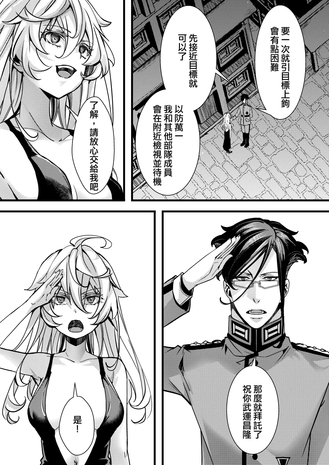Otori Sousa ReruTa no hanashi page 20 featuring tanya von degurechaff youjo senki parody - nakadashi ahegao hentai manga - read online free