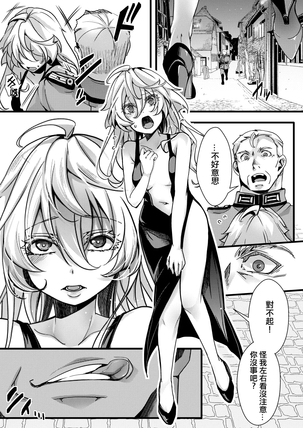 Otori Sousa ReruTa no hanashi page 22 featuring tanya von degurechaff youjo senki parody - nakadashi ahegao hentai manga - read online free