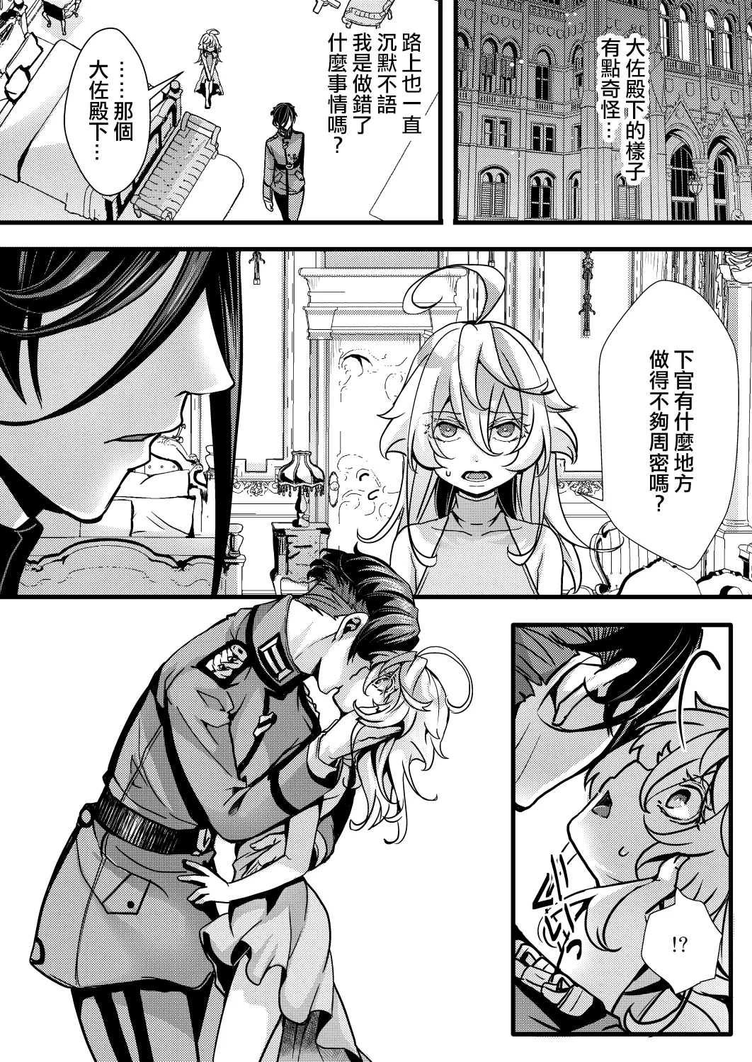 Otori Sousa ReruTa no hanashi page 35 featuring tanya von degurechaff youjo senki parody - nakadashi ahegao hentai manga - read online free