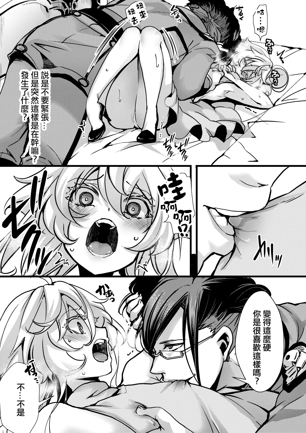 Otori Sousa ReruTa no hanashi page 38 featuring tanya von degurechaff youjo senki parody - nakadashi ahegao hentai manga - read online free
