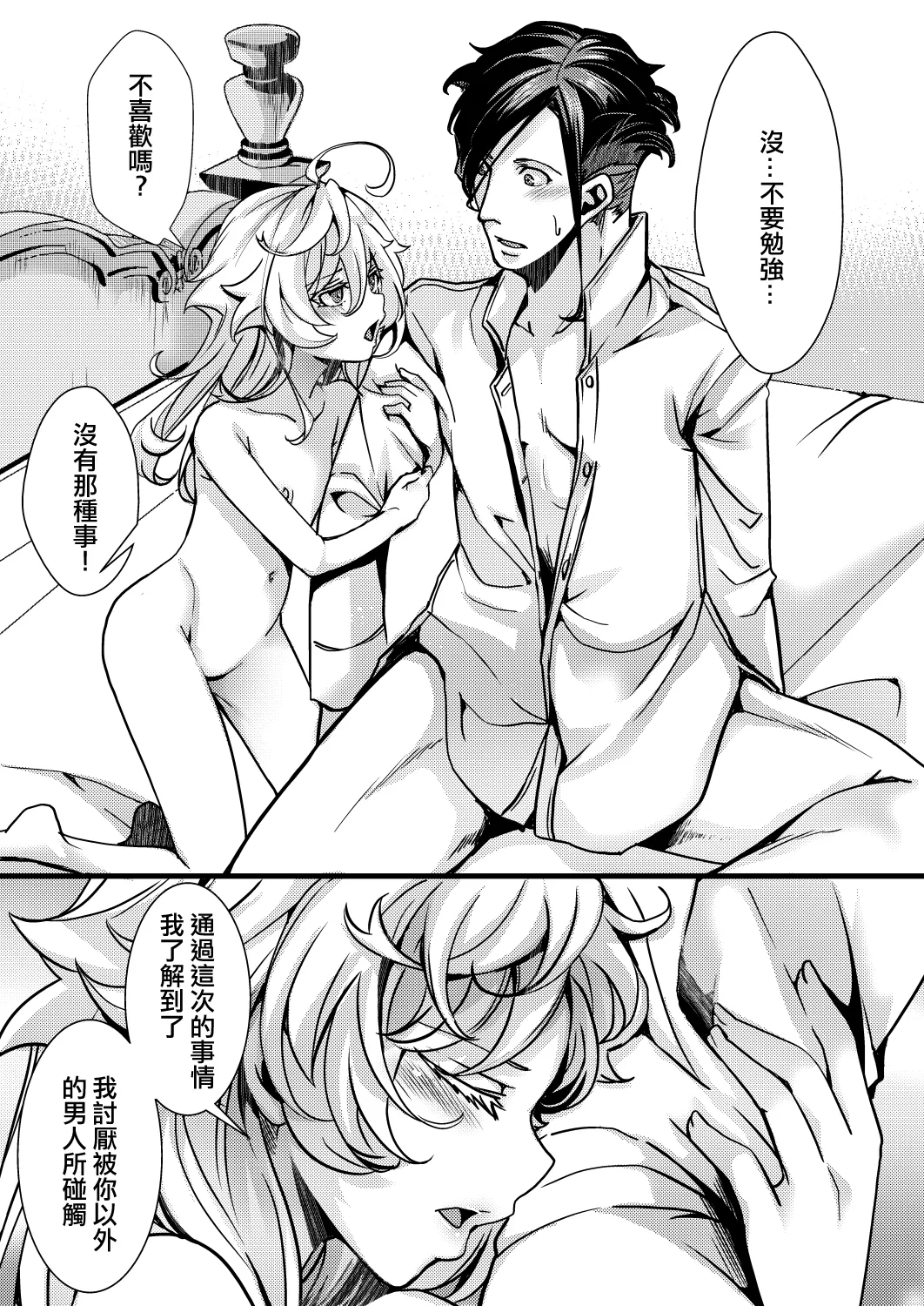Otori Sousa ReruTa no hanashi page 62 featuring tanya von degurechaff youjo senki parody - nakadashi ahegao hentai manga - read online free