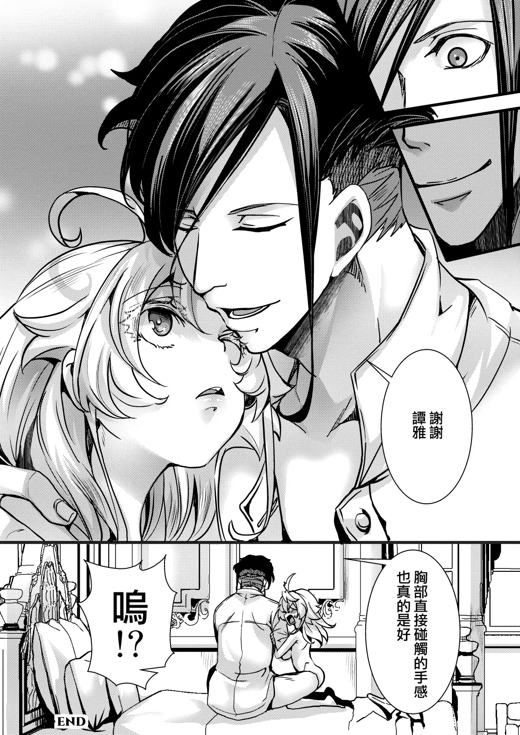 Otori Sousa ReruTa no hanashi page 63 featuring tanya von degurechaff youjo senki parody - nakadashi ahegao hentai manga - read online free