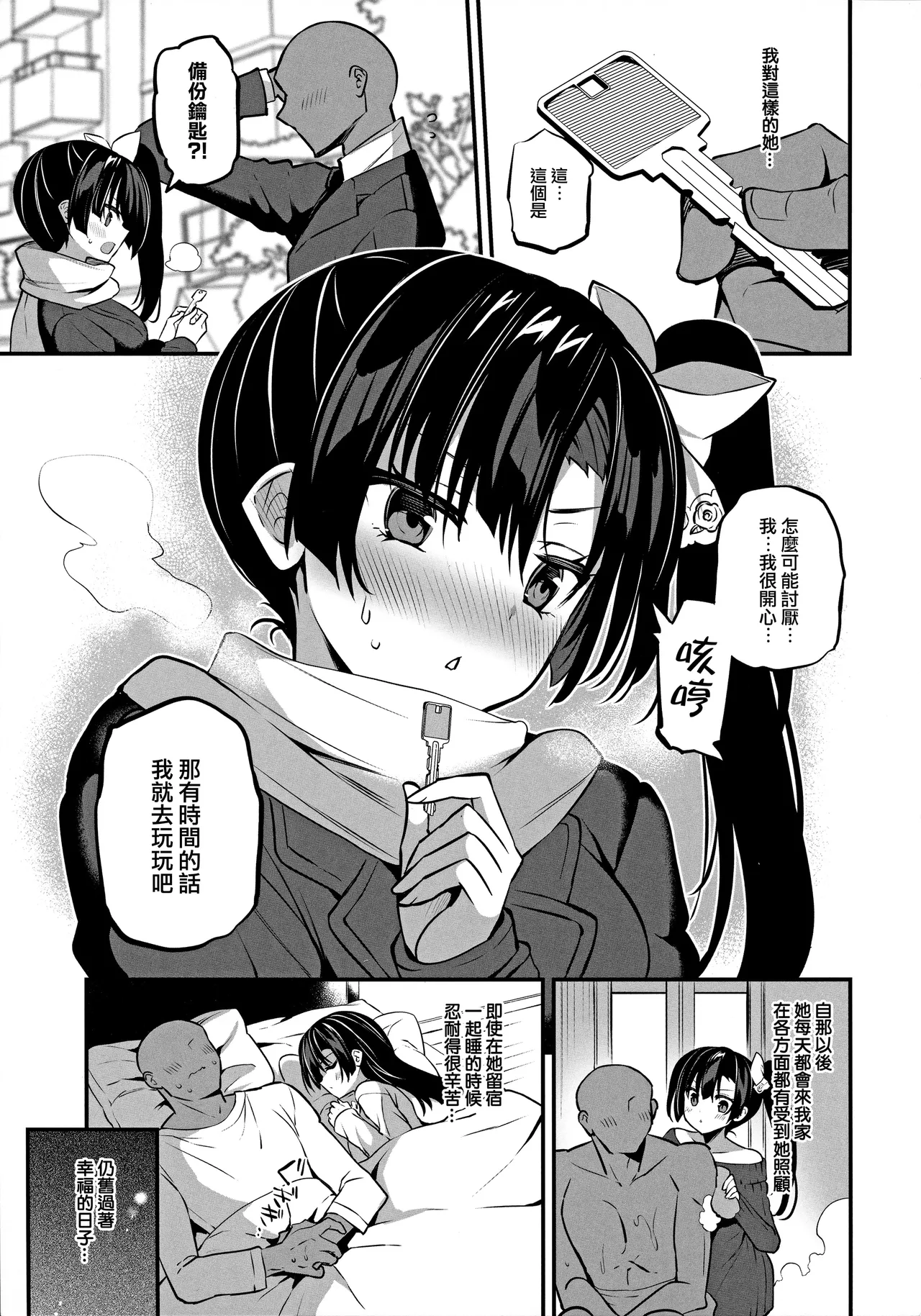 Page 167 of [Otome Kibun (Sanshoku Amido)] Gakkou de Seishun! Seitokaichou Saori Collection 12-15+18.5+Junai Route+19+20 Omakebon+Taima Seitokaichou Saori [Chinese]