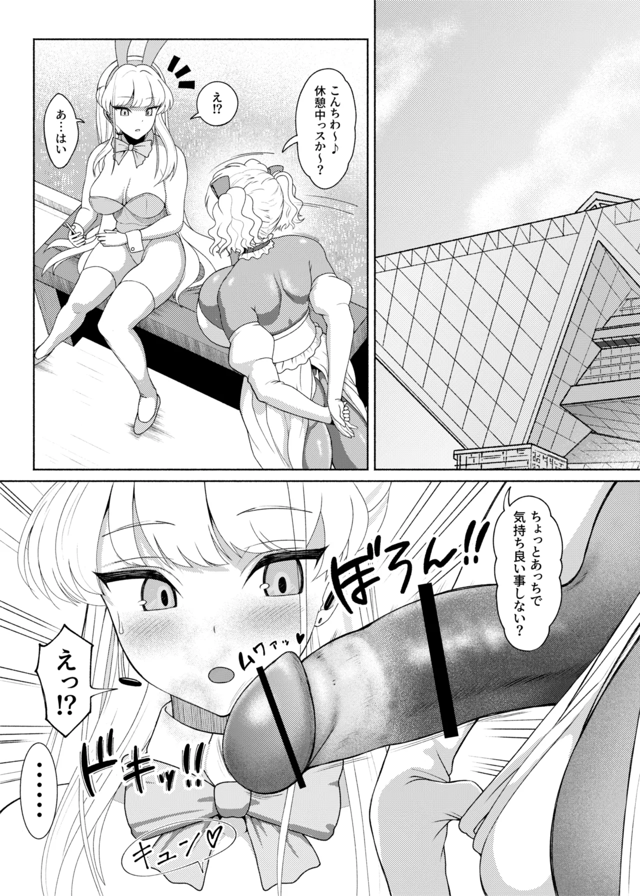 FutaBitch Arc 13 page 13 featuring mai shiranui - futanari big breasts hentai manga - read online free