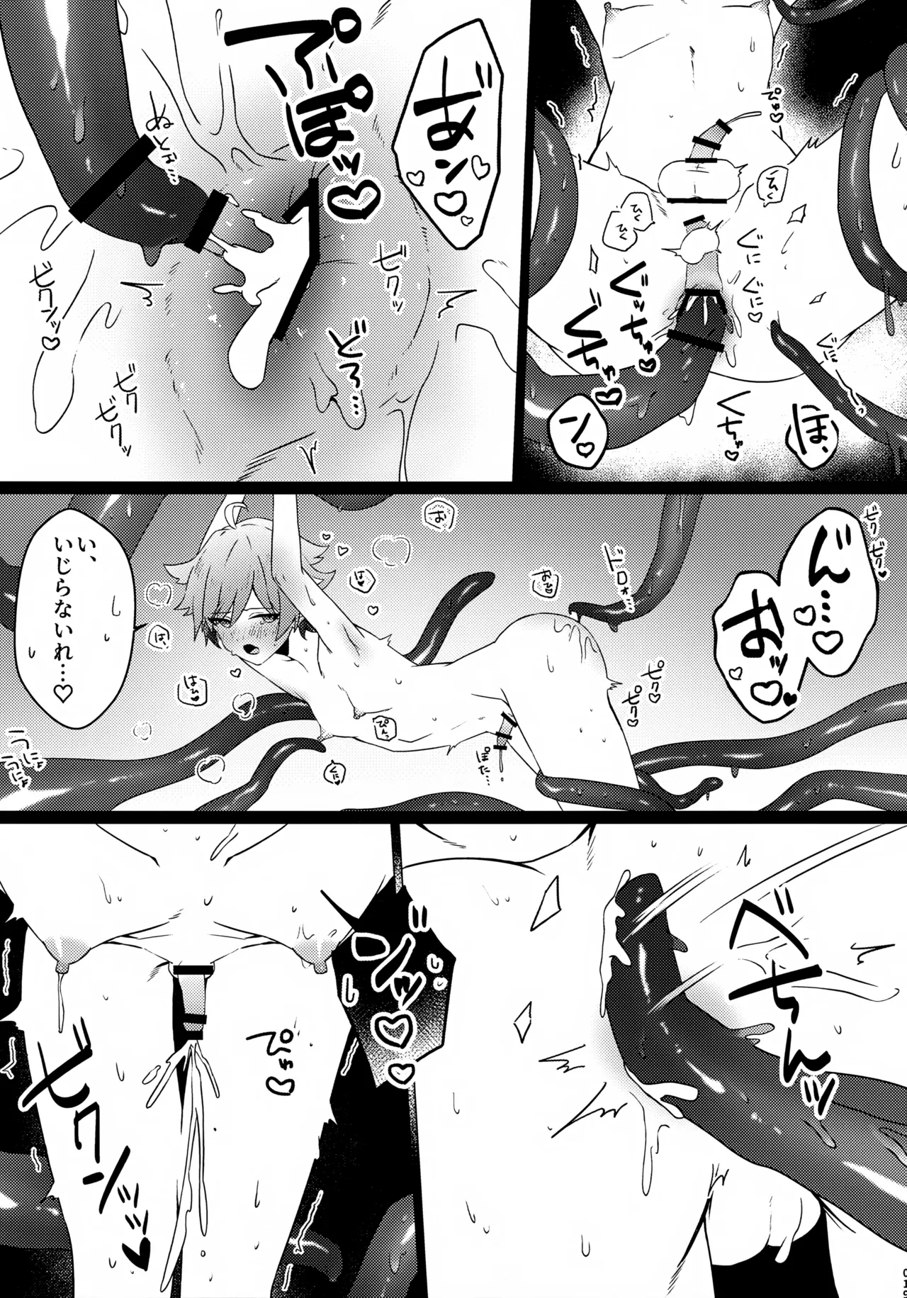 Kore wa Youma ja Nai!? - Page 20