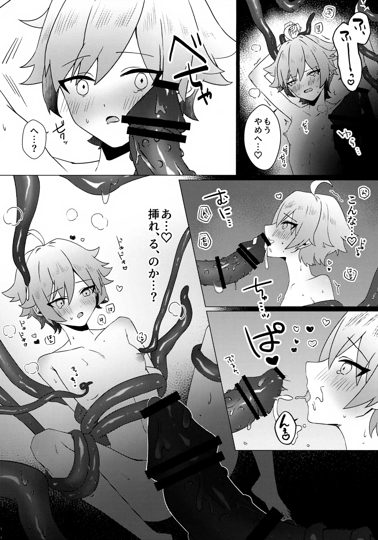 Kore wa Youma ja Nai!? - Page 21