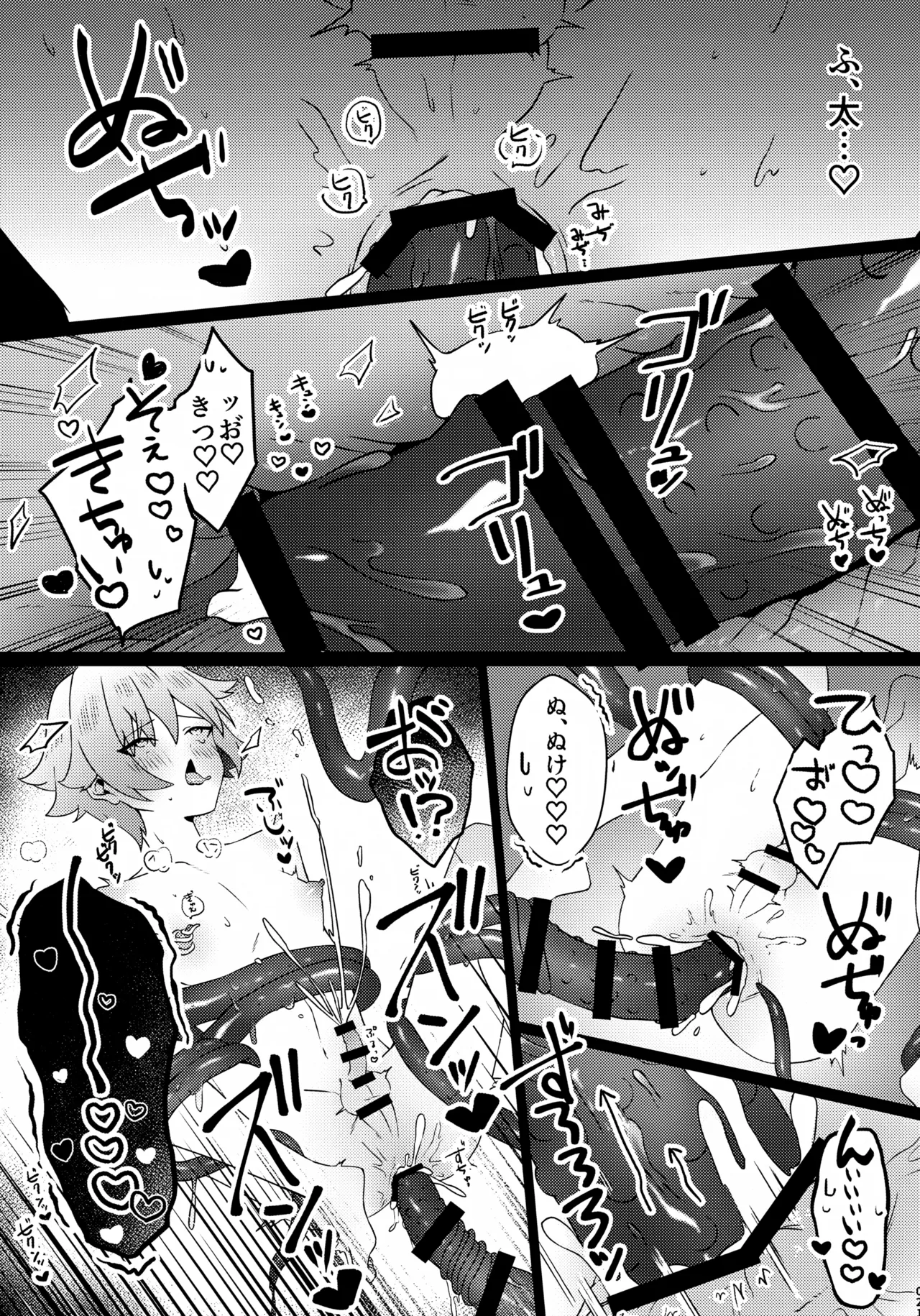 Kore wa Youma ja Nai!? - Page 22
