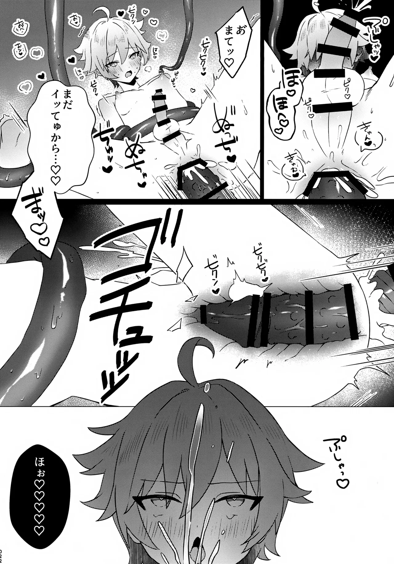 Kore wa Youma ja Nai!? - Page 23