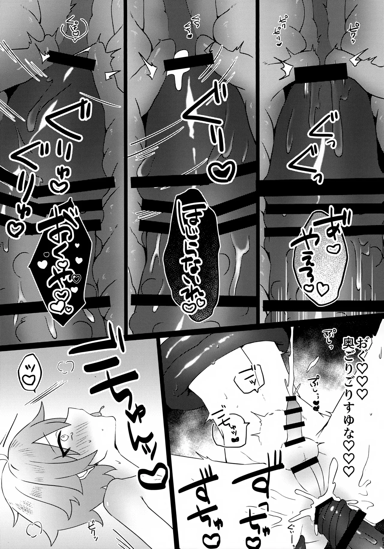 Kore wa Youma ja Nai!? - Page 26