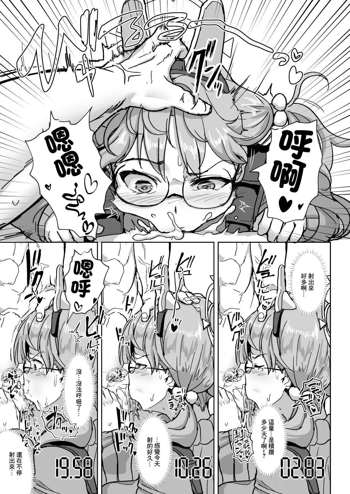 Hame tsutsu! | 操逼! page 9 featuring sensei blue archive parody - big breasts glasses hentai manga - read online free