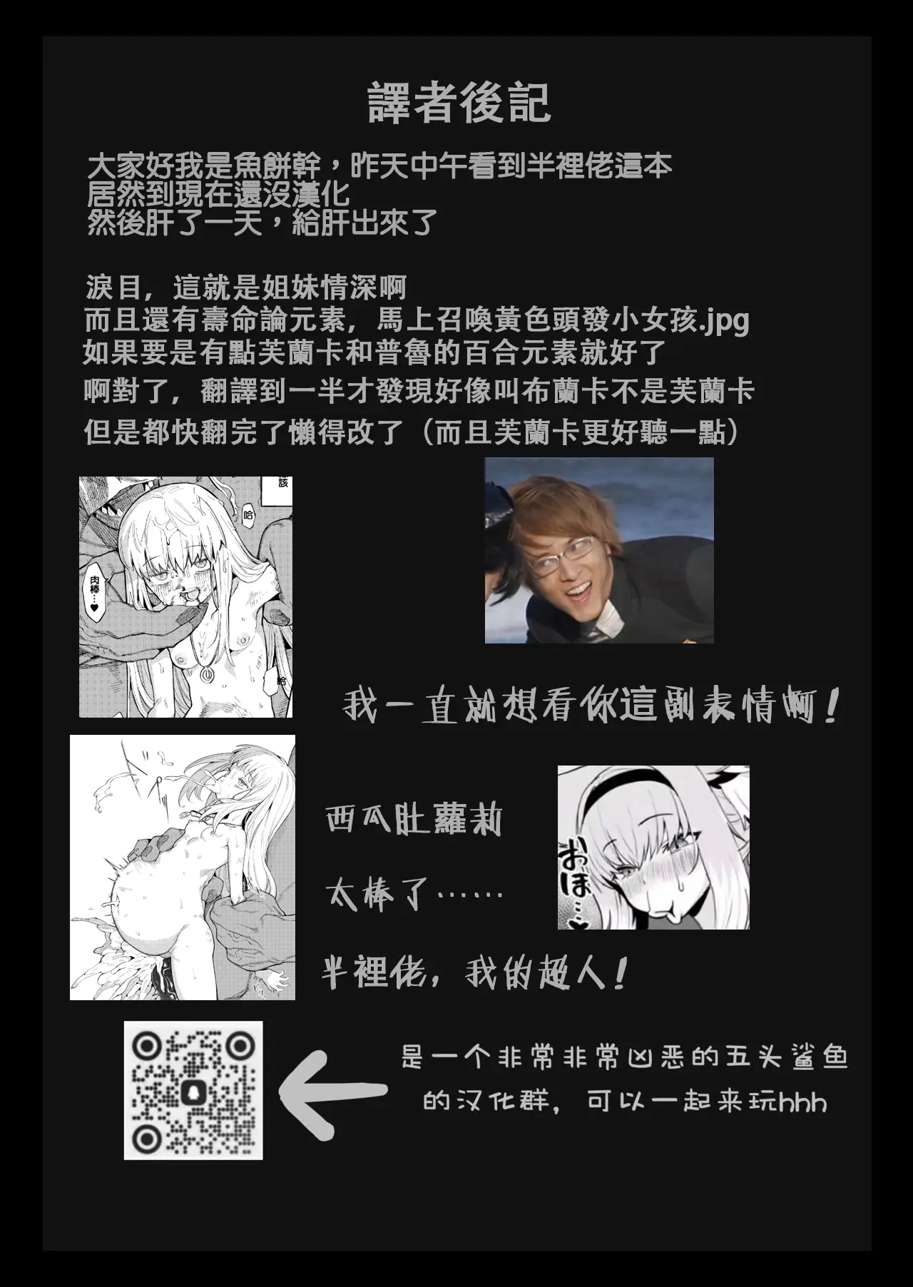 Benki Seijo Blanca Ch.2 ~Neroaras no Chika Seidou~ - Page 100