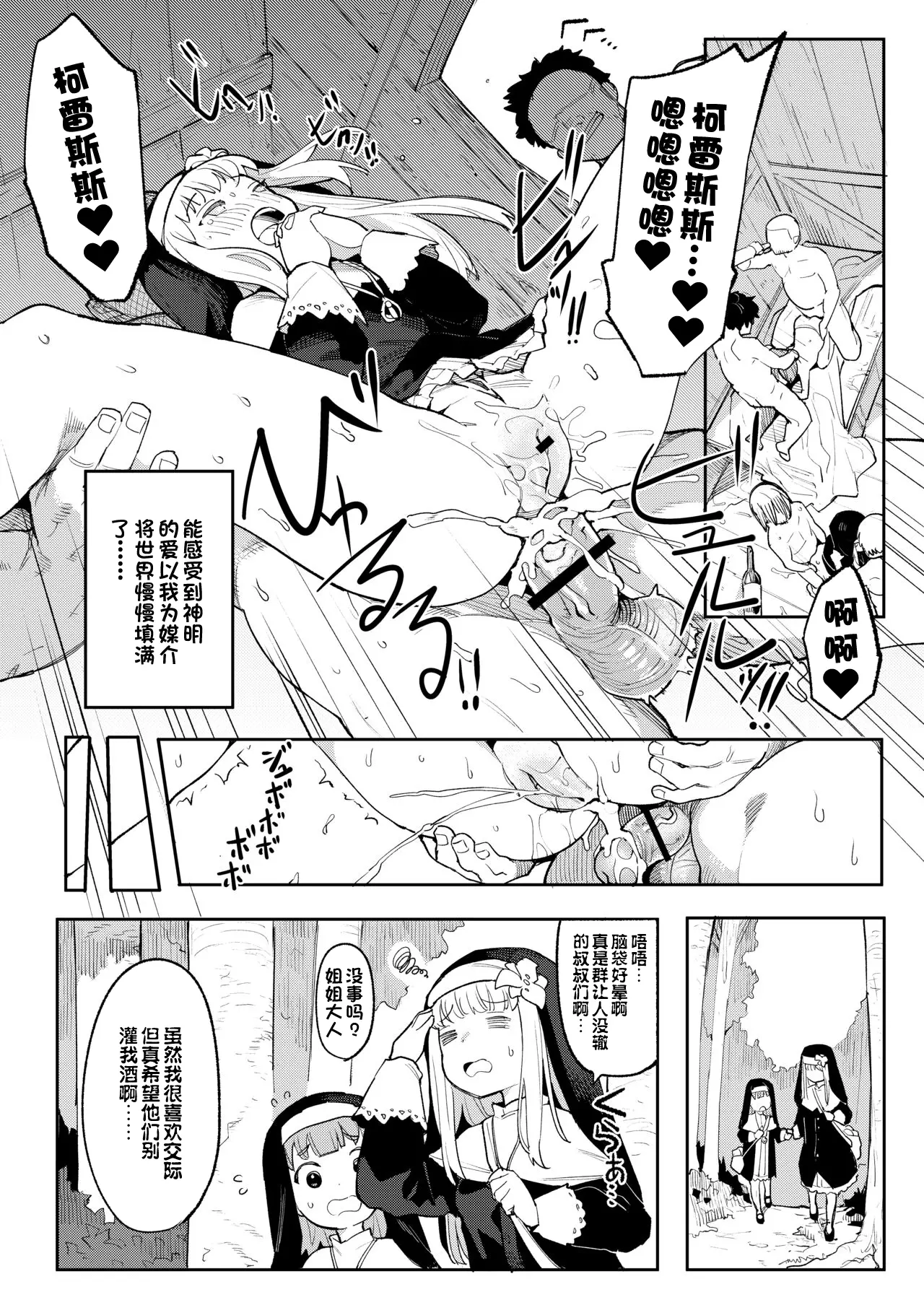 Benki Seijo Blanca Ch.2 ~Neroaras no Chika Seidou~ - Page 19