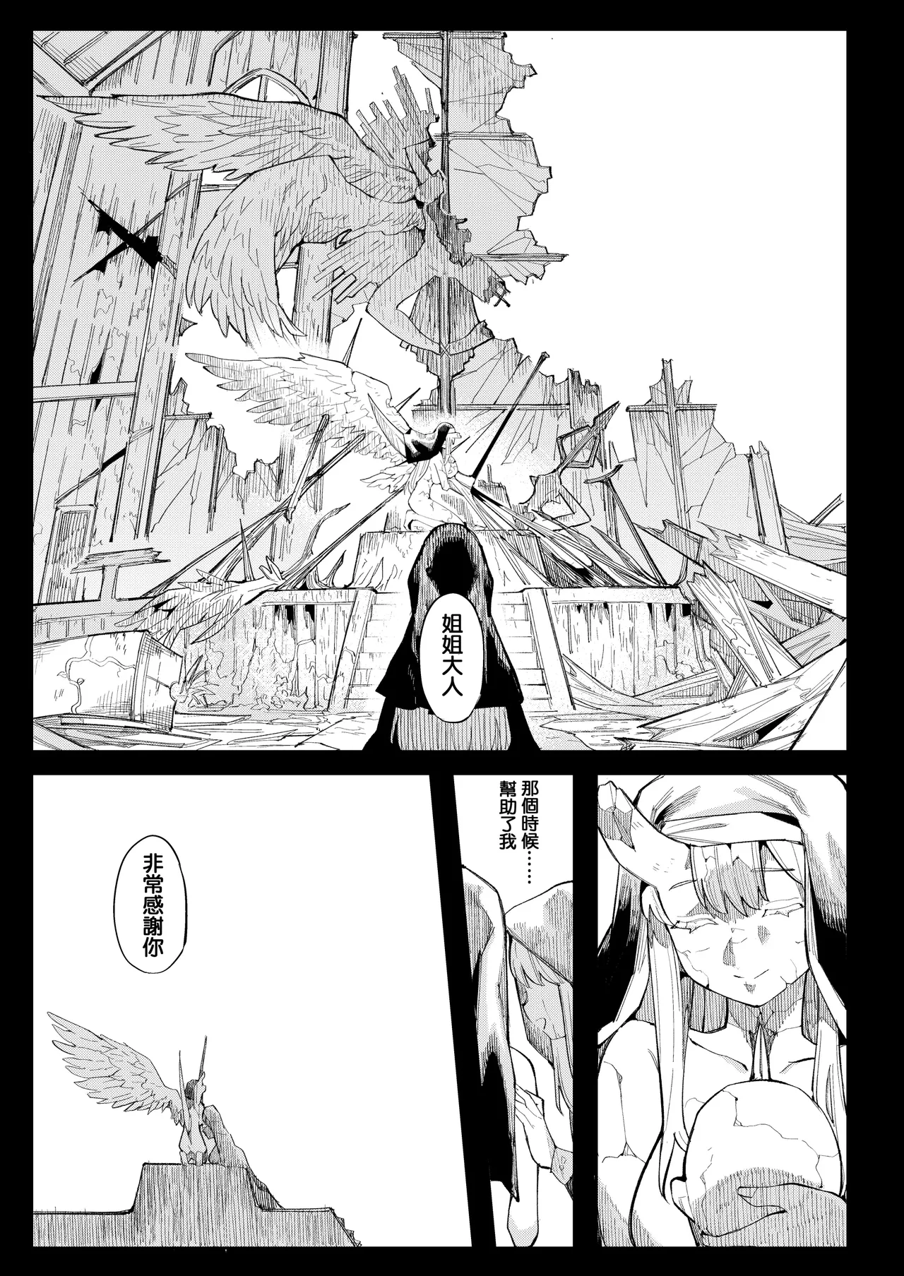 Benki Seijo Blanca Ch.2 ~Neroaras no Chika Seidou~ - Page 94
