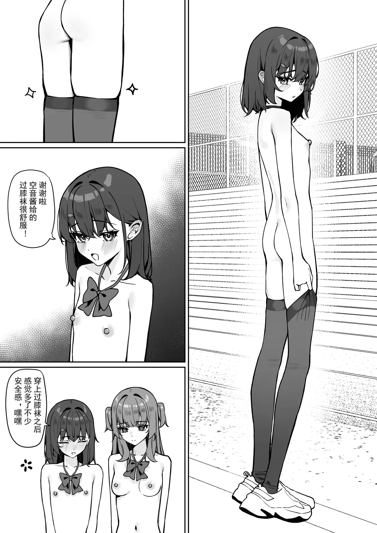 Zenra Toukou Manga page 54 original parody - exhibitionism footjob hentai manga - read online free