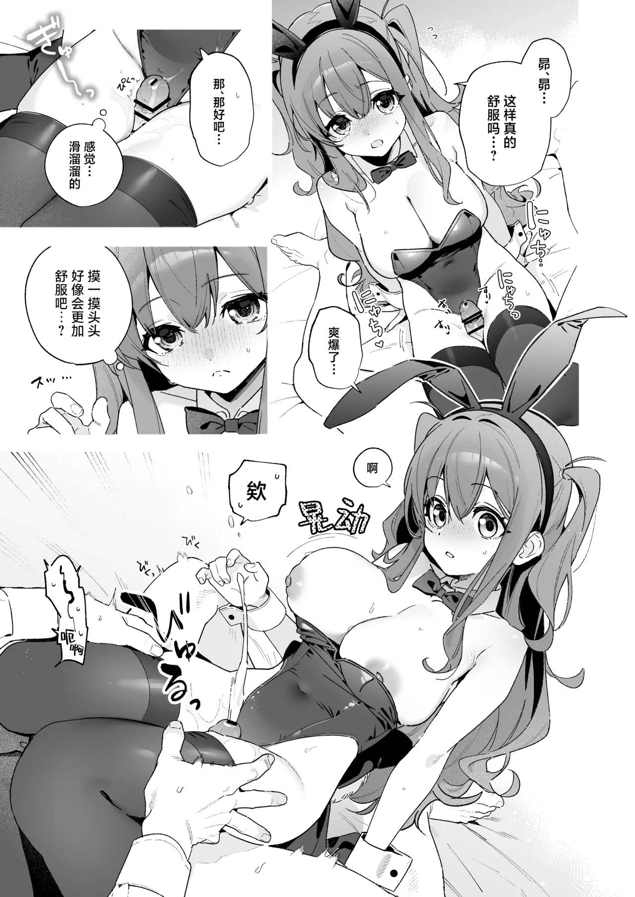 [Ringo no Naru Ki (Kise Itsuki)] Candy Like Prologue - Cosplay Ecchi Hon - | 糖色序曲 -Cosplay爱爱本- [Chinese] [驴子汉化组] [DL版] - Page 13