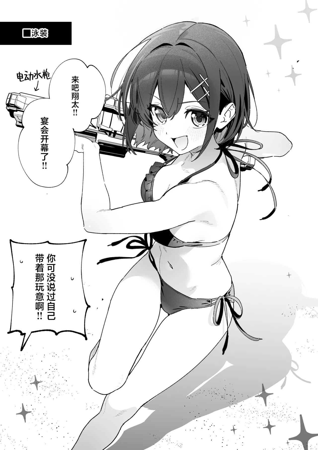 [Ringo no Naru Ki (Kise Itsuki)] Candy Like Prologue - Cosplay Ecchi Hon - | 糖色序曲 -Cosplay爱爱本-[Chinese] [驴子汉化组] [DL版] - Page 15