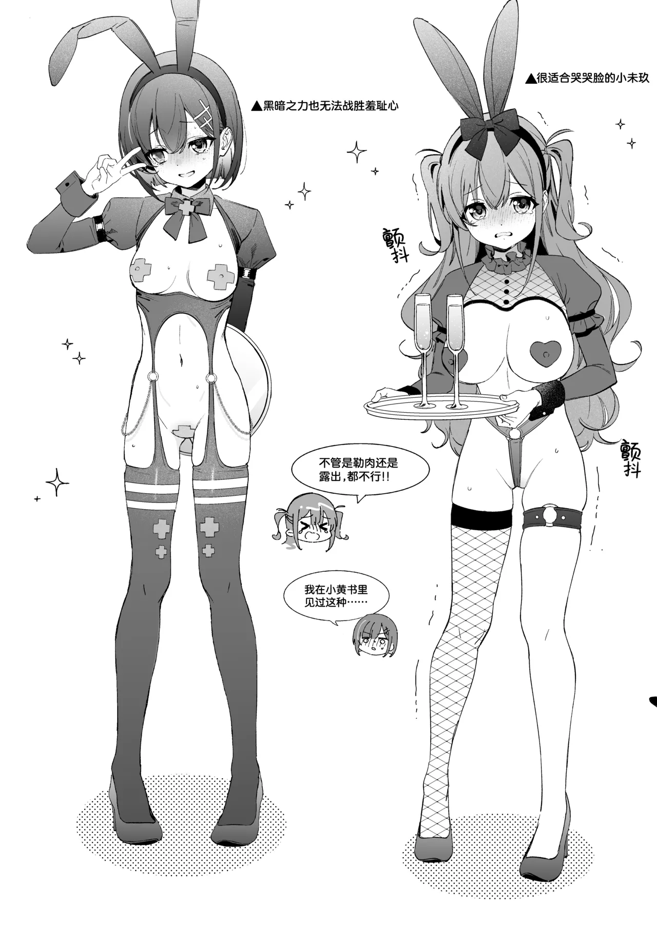 Candy Like Prologue - Cosplay Ecchi Hon - | 糖色序曲 -Cosplay爱爱本- - Page 31