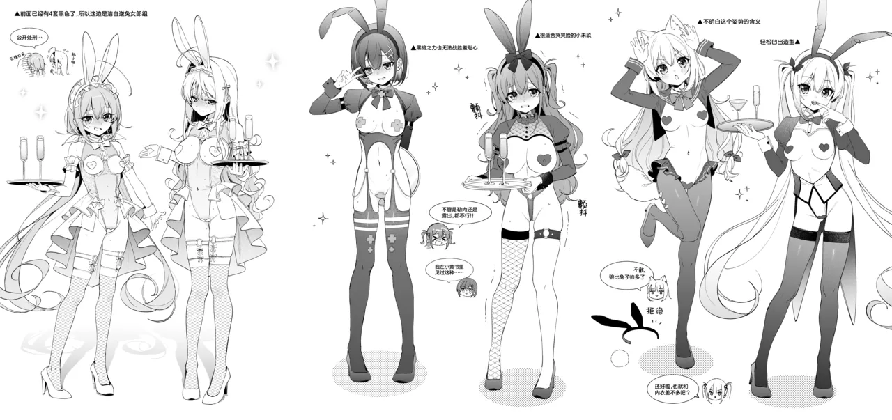 [Ringo no Naru Ki (Kise Itsuki)] Candy Like Prologue - Cosplay Ecchi Hon - | 糖色序曲 -Cosplay爱爱本- [Chinese] [驴子汉化组] [DL版] - Page 33