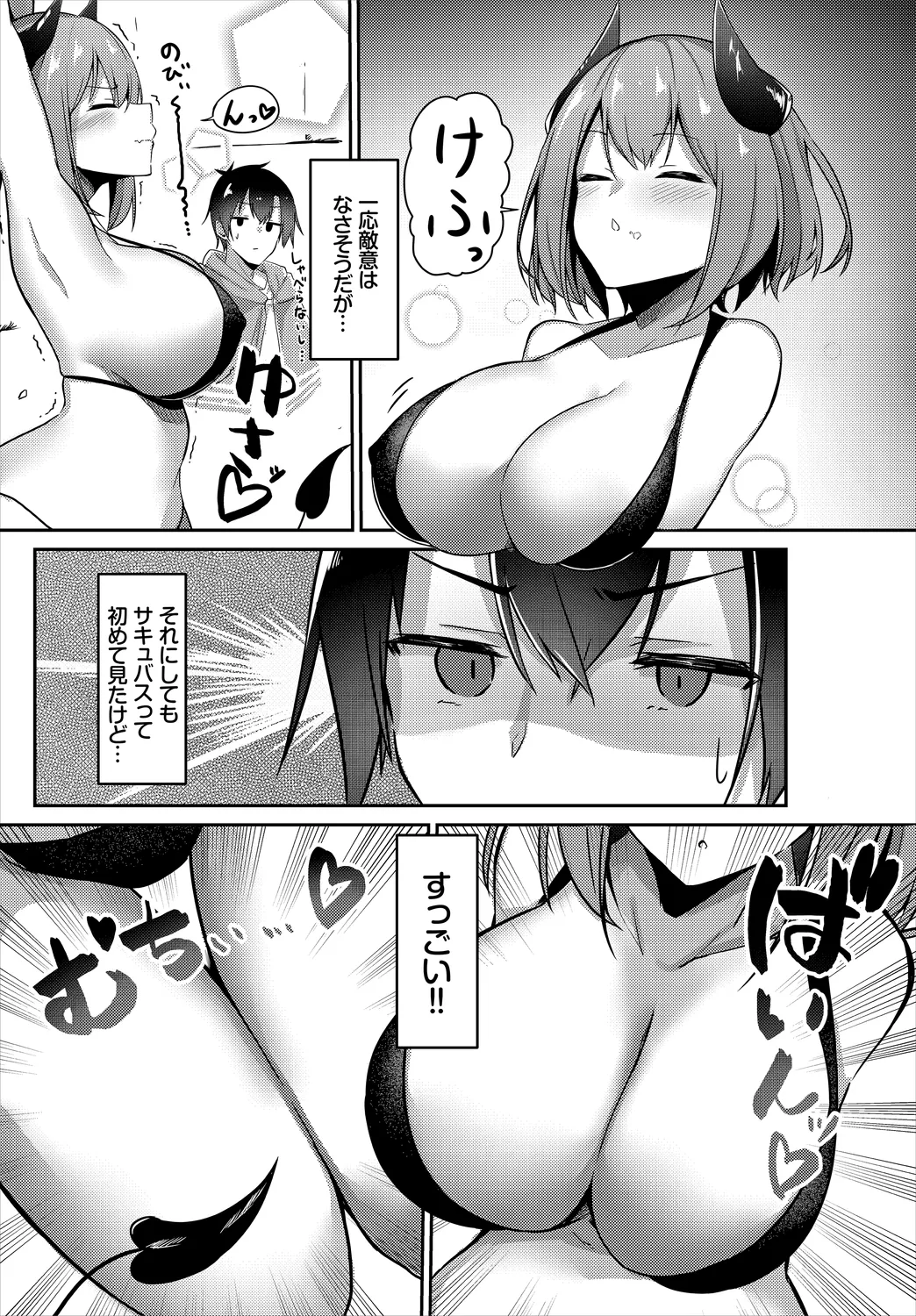 Dungeon Kouryaku wa SEX de!! Vol. 1 page 130 - wings big breasts hentai manga - read online free