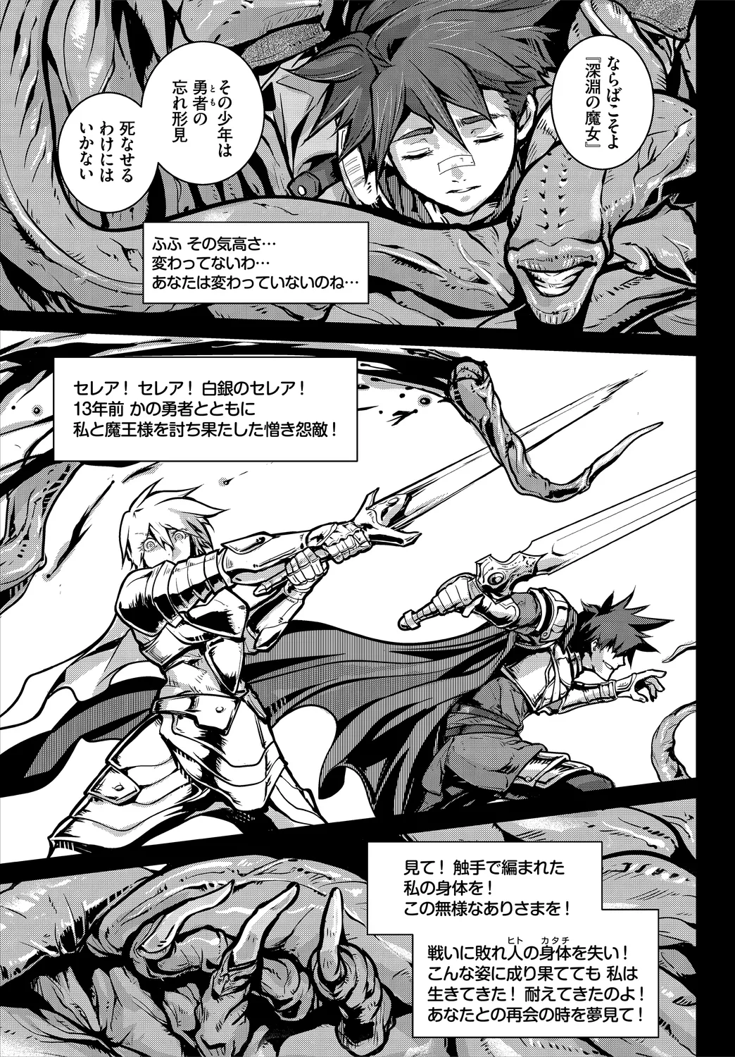 Dungeon Kouryaku wa SEX de!! Vol. 1 page 149 - wings big breasts hentai manga - read online free